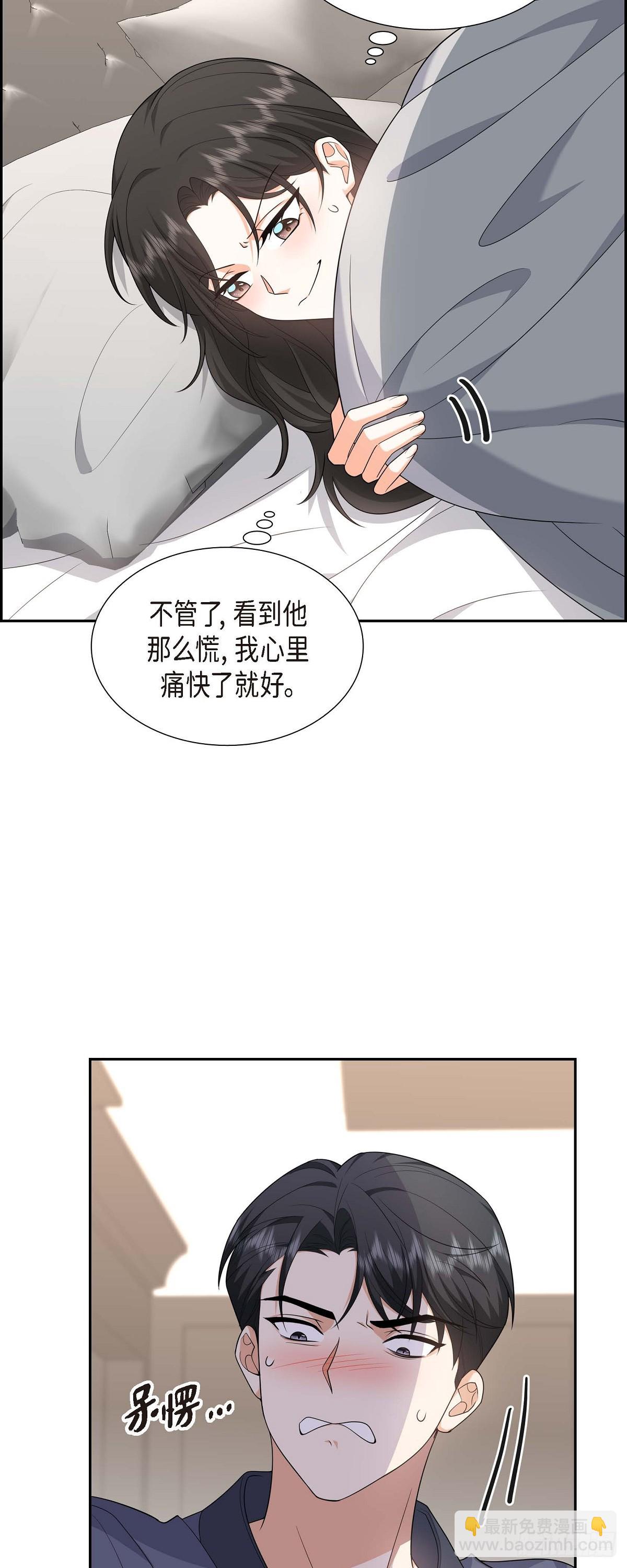 018 其实我是想保护你的(1/2)-第19话