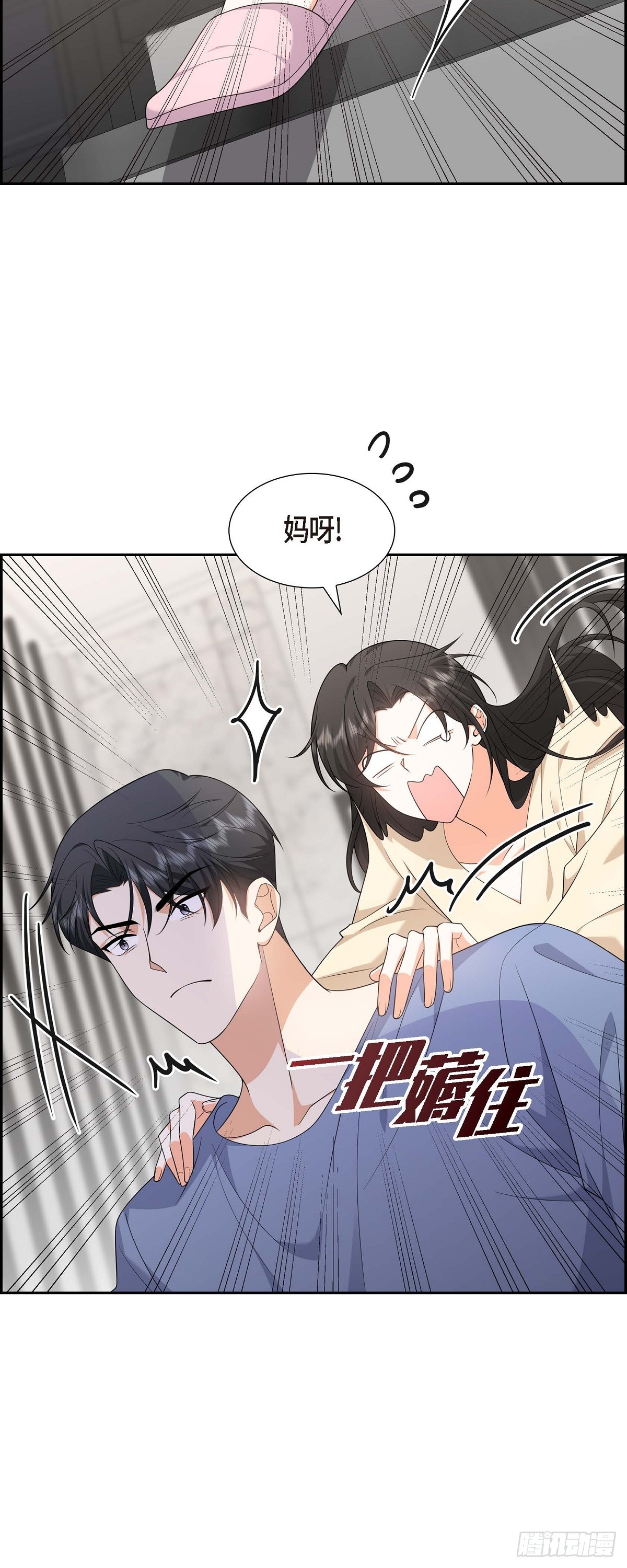 018 其实我是想保护你的(1/2)-第19话