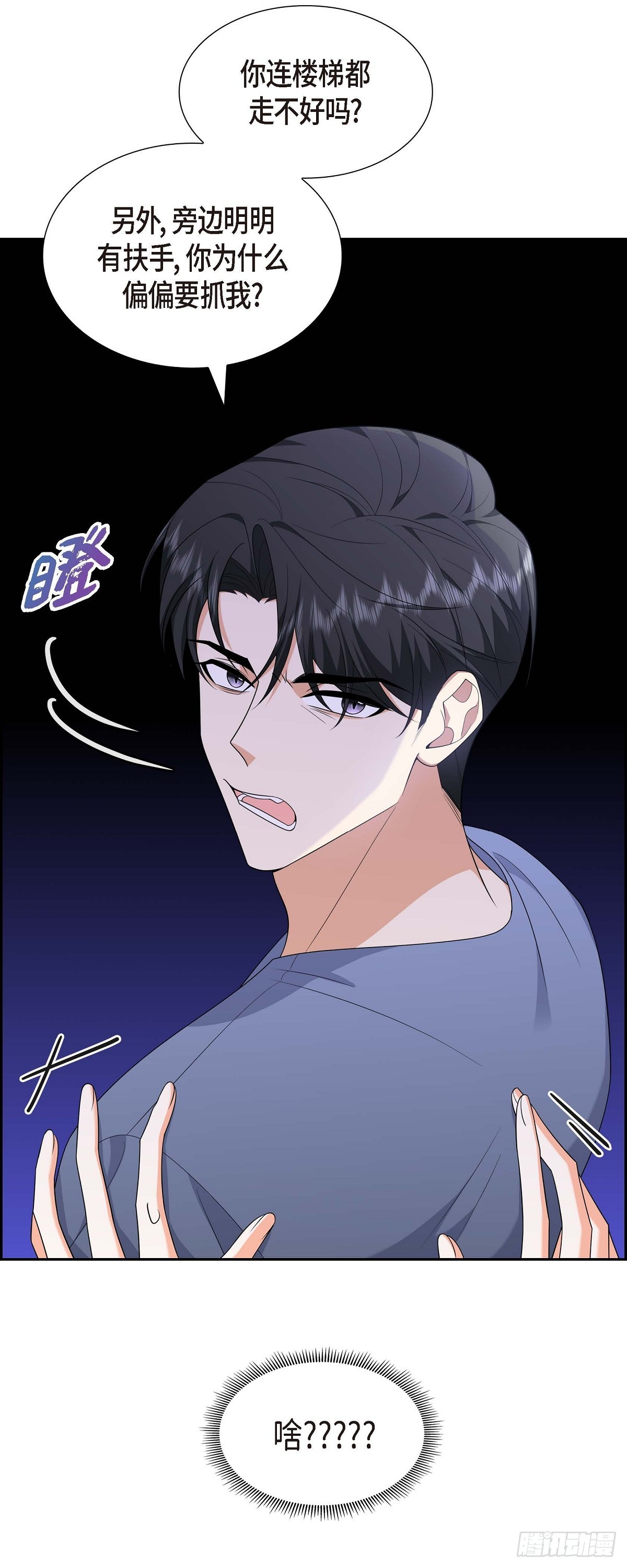 018 其实我是想保护你的(1/2)-第19话