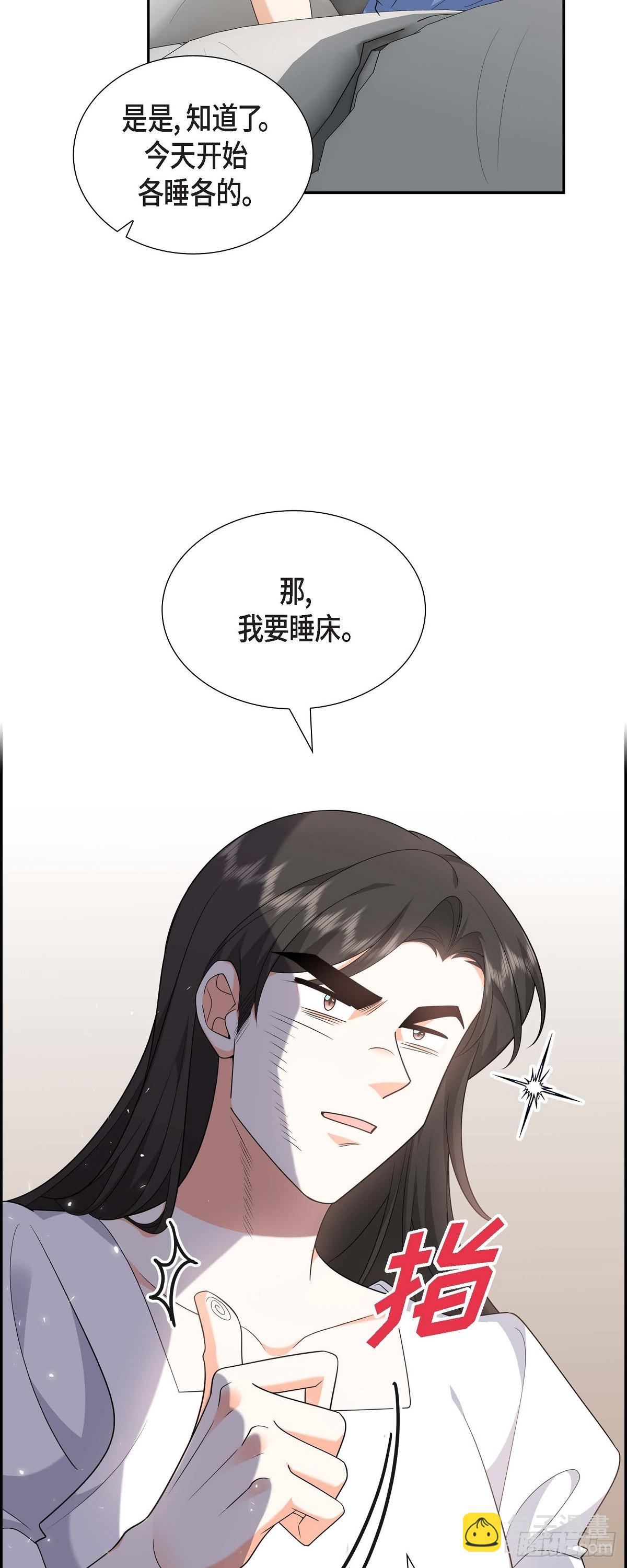 018 其实我是想保护你的(1/2)-第19话