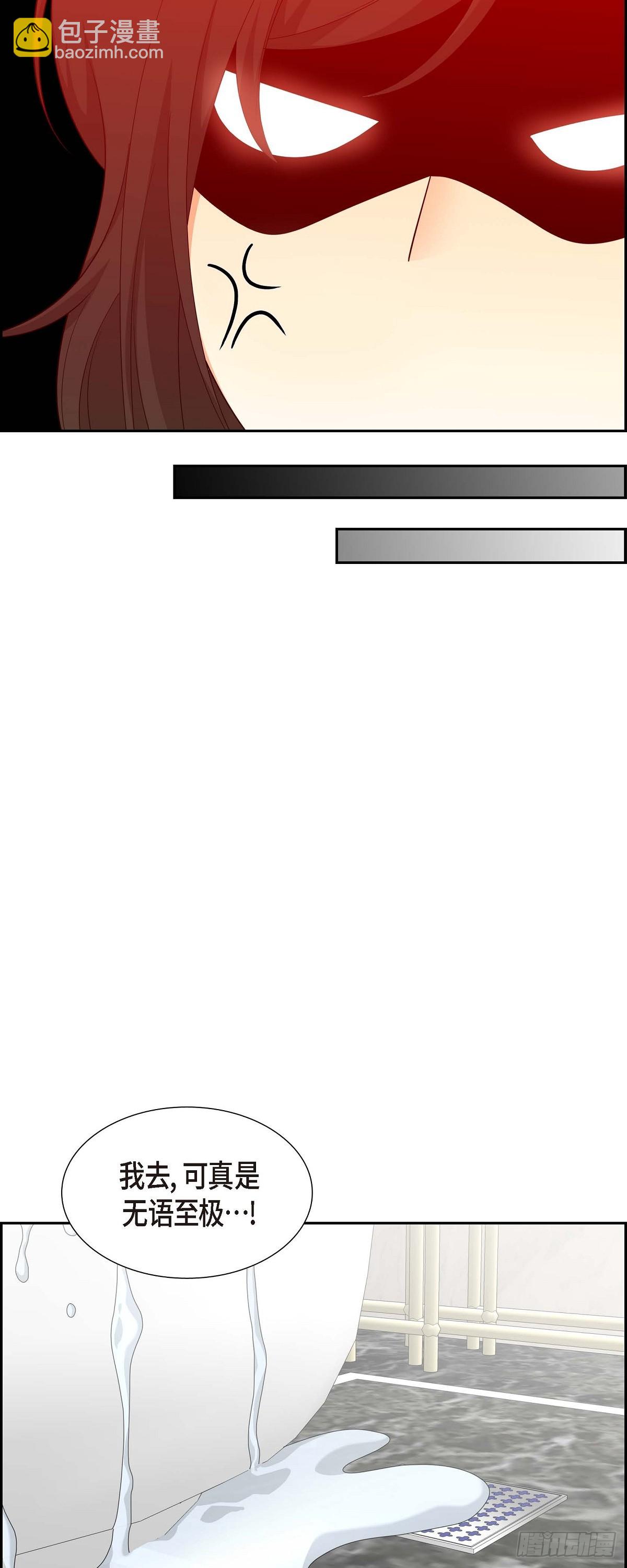 018 其实我是想保护你的(1/2)-第19话