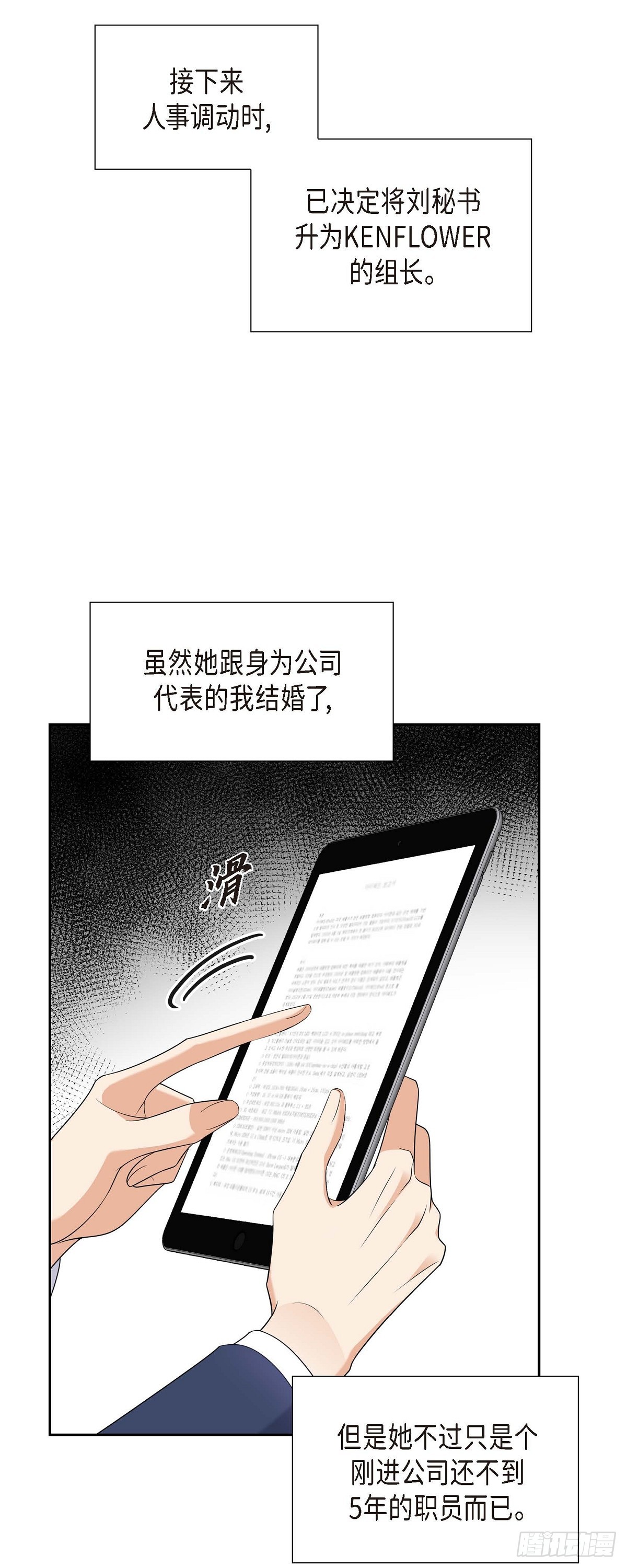 018 其实我是想保护你的(1/2)-第19话