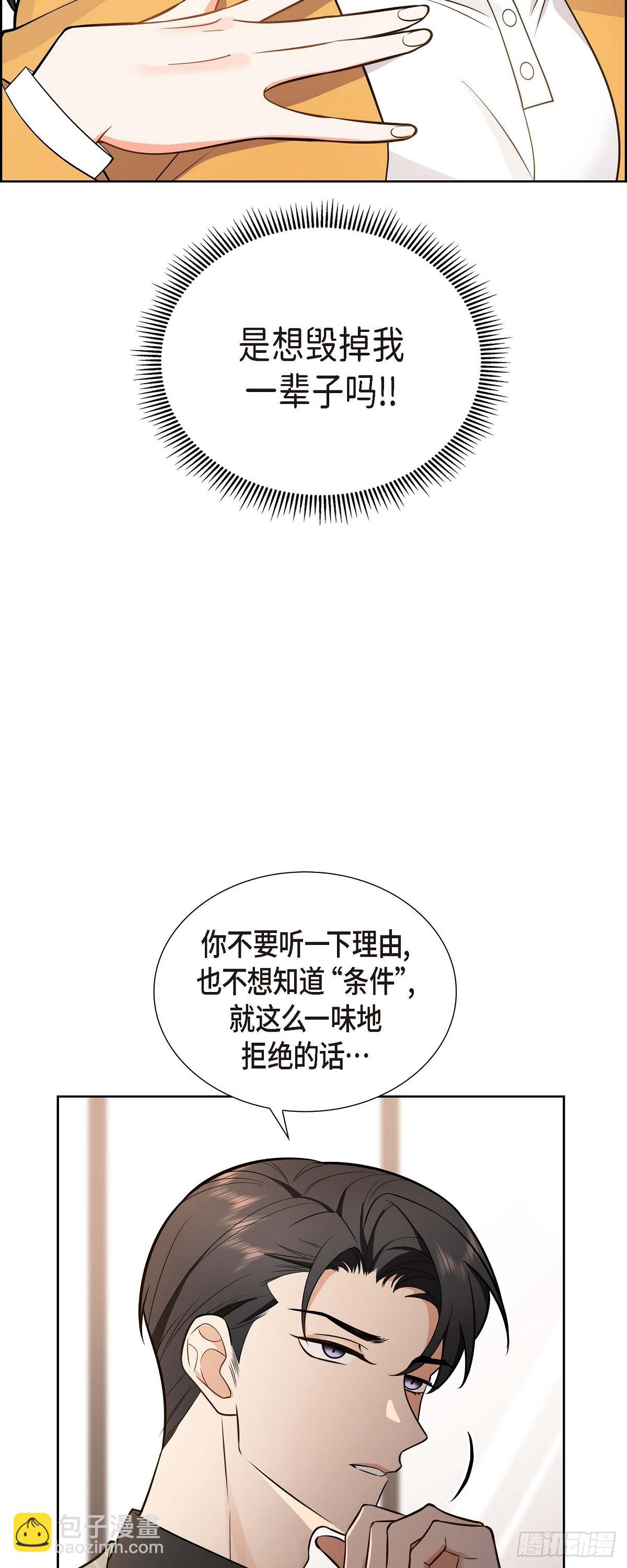 02 为啥非得结婚呀(1/2)-第3话