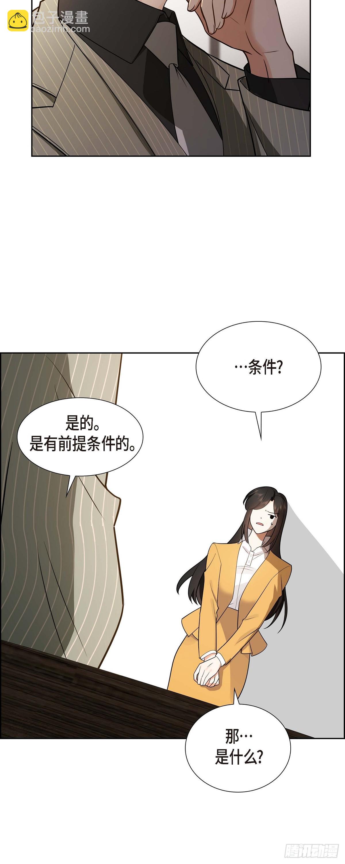 02 为啥非得结婚呀(1/2)-第3话