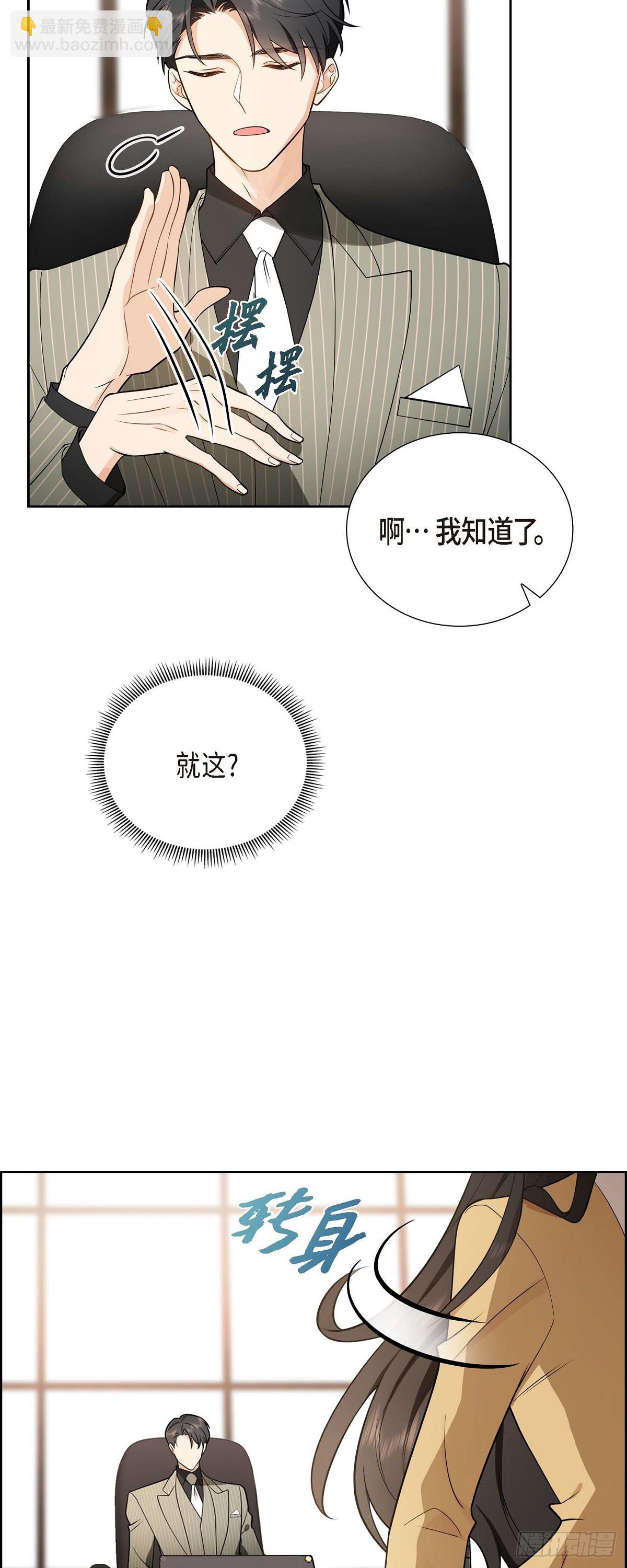 02 为啥非得结婚呀(1/2)-第3话