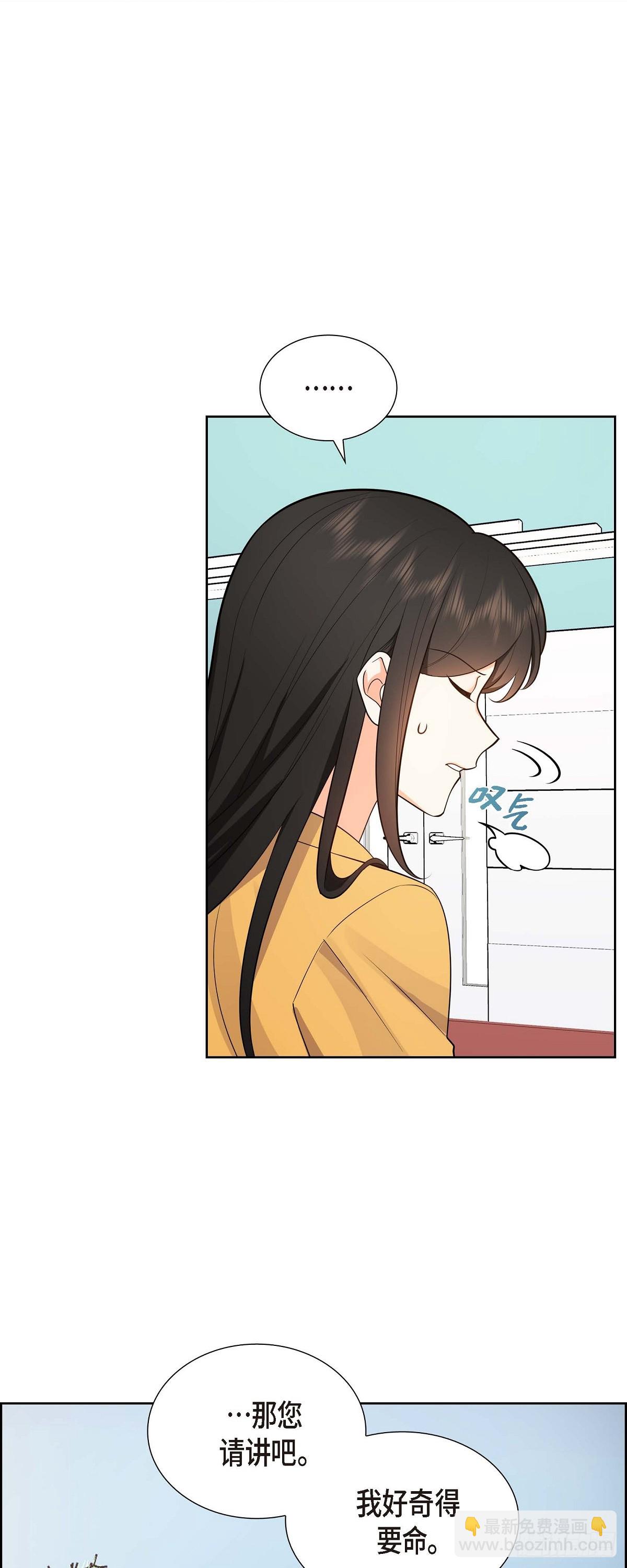 02 为啥非得结婚呀(1/2)-第3话