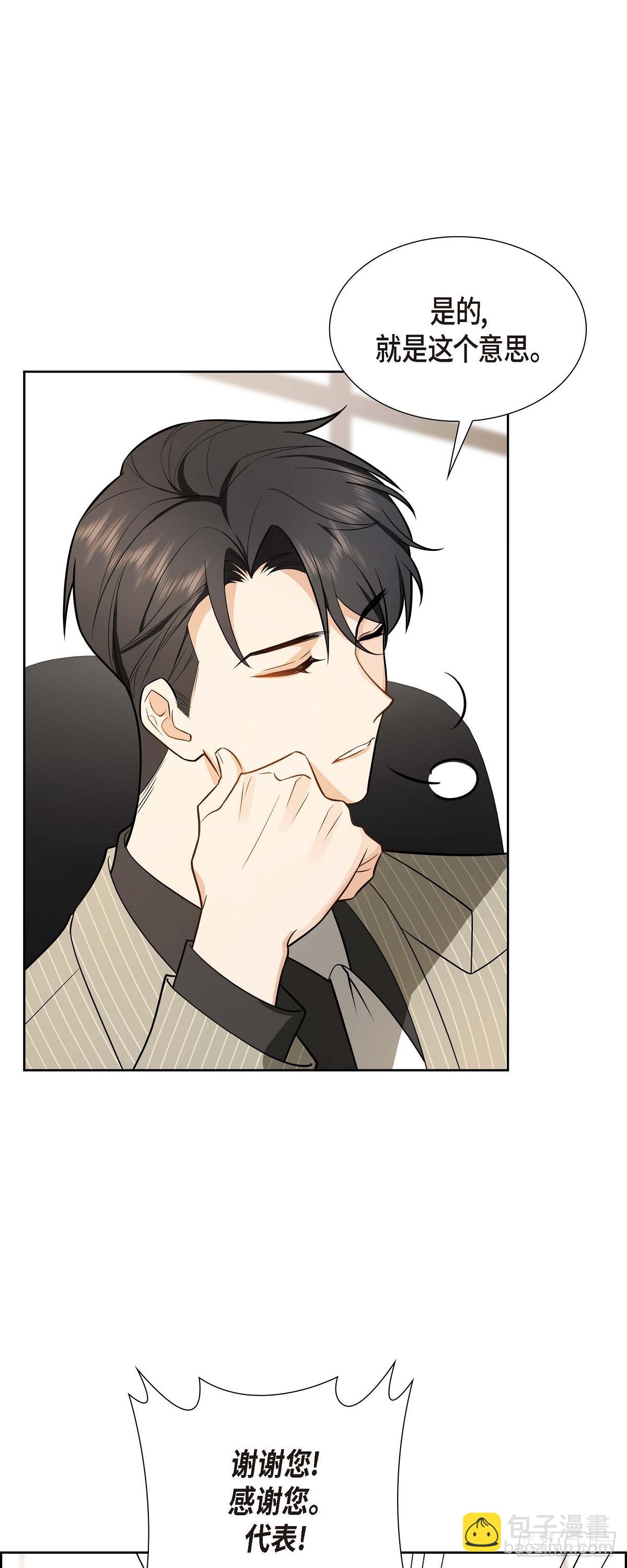 02 为啥非得结婚呀(1/2)-第3话