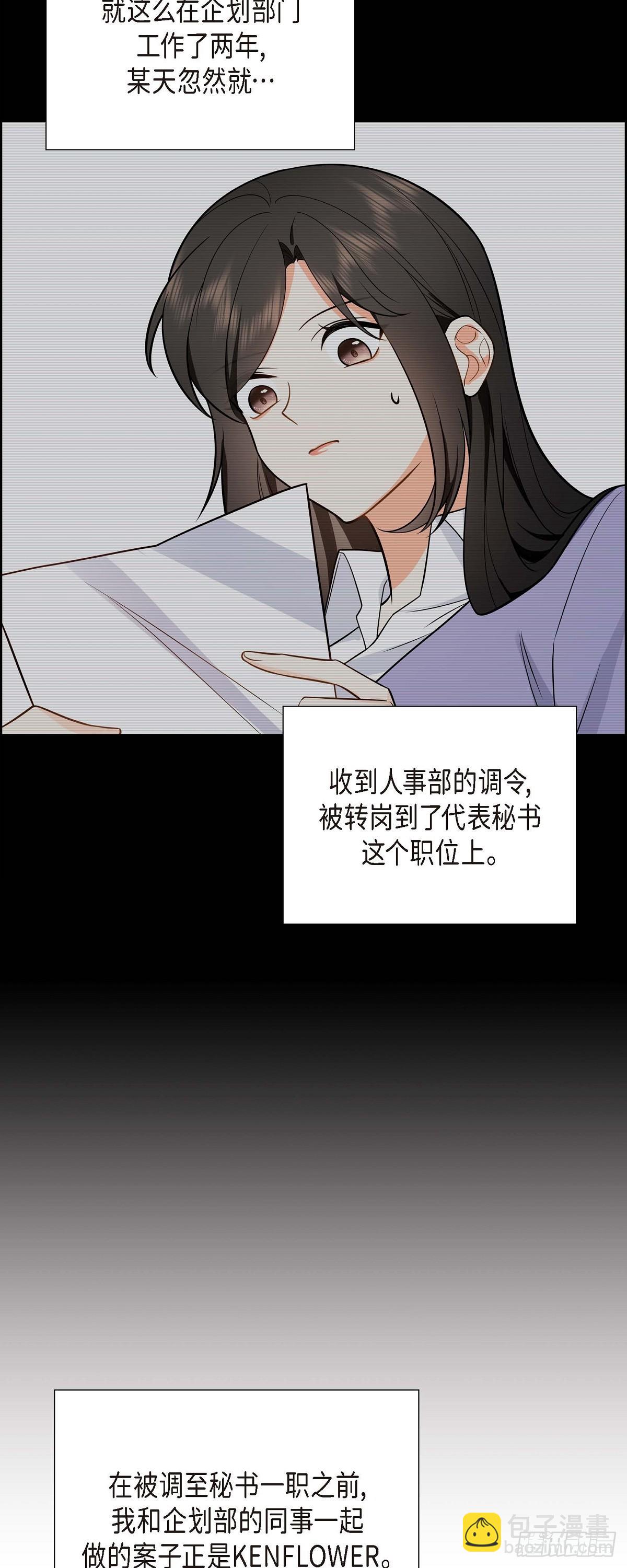 02 为啥非得结婚呀(1/2)-第3话