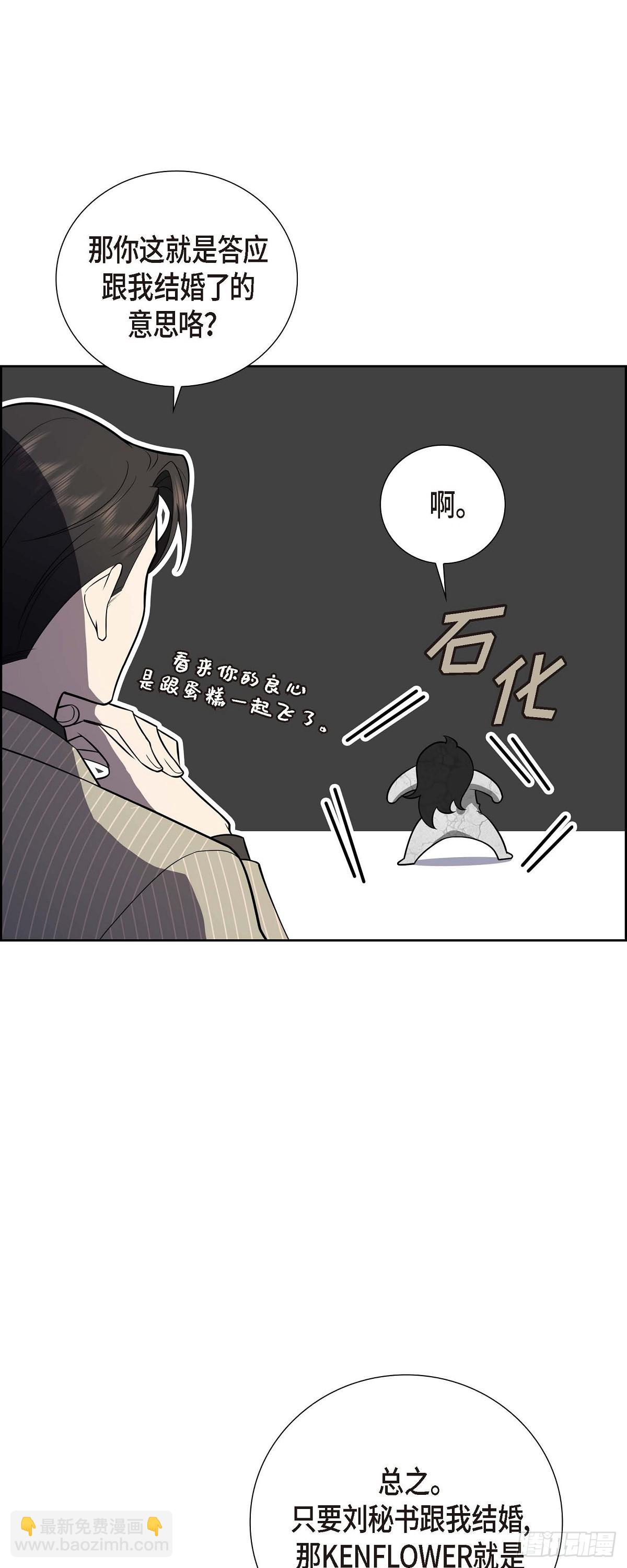 02 为啥非得结婚呀(1/2)-第3话