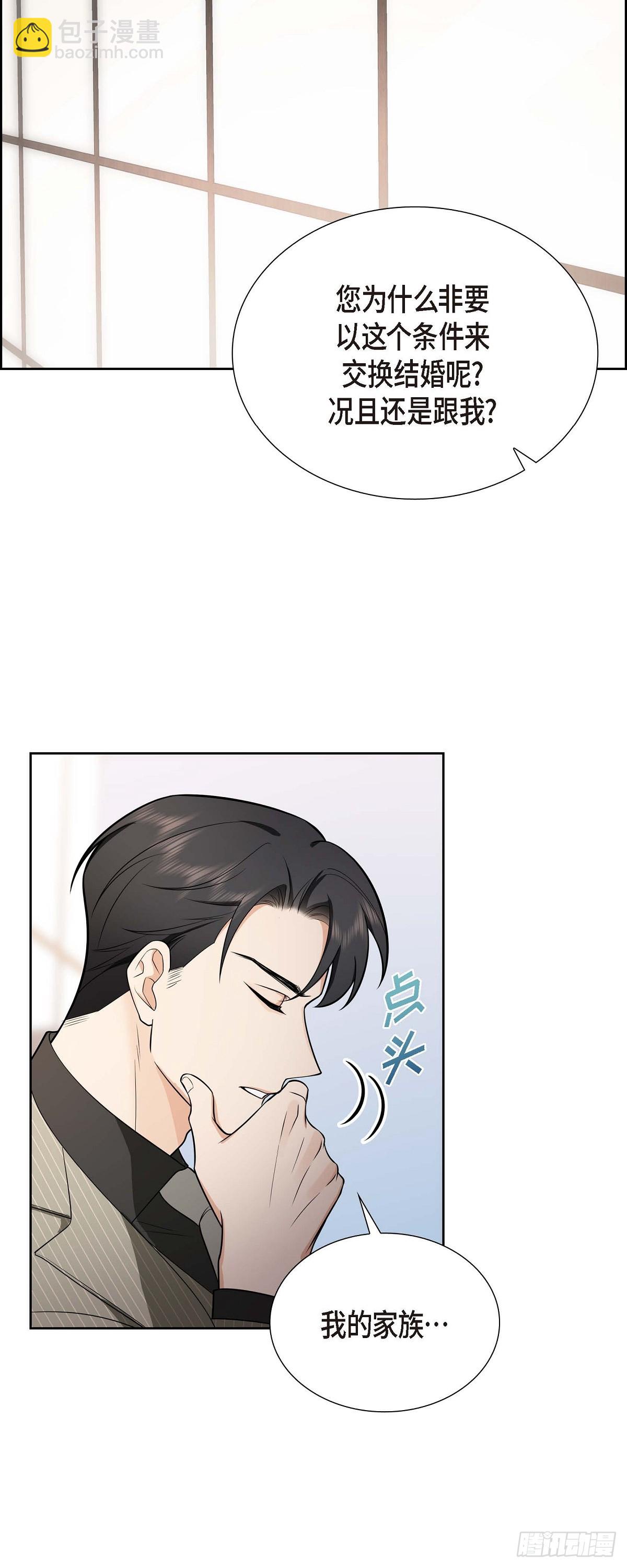 02 为啥非得结婚呀(1/2)-第3话