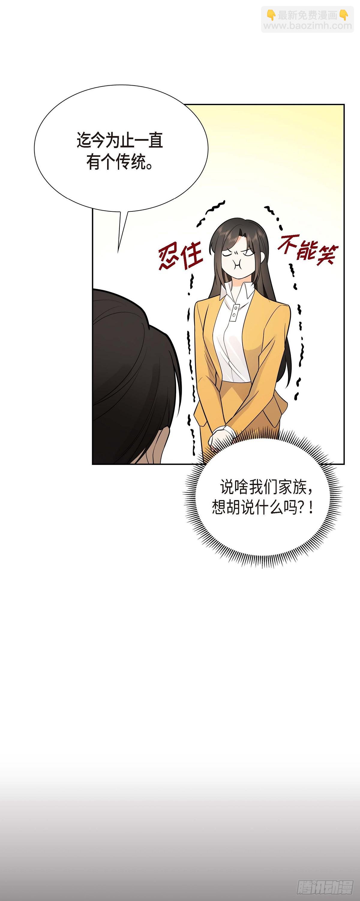 02 为啥非得结婚呀(1/2)-第3话