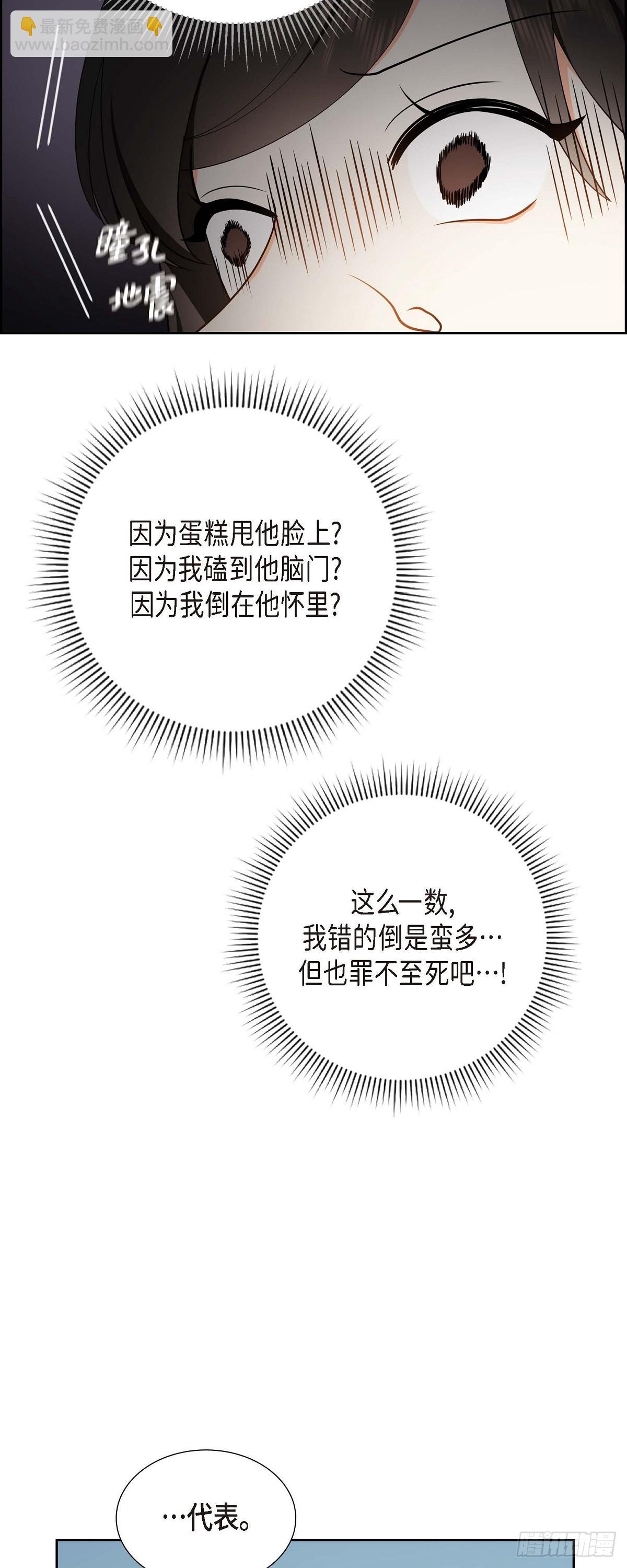 02 为啥非得结婚呀(1/2)-第3话