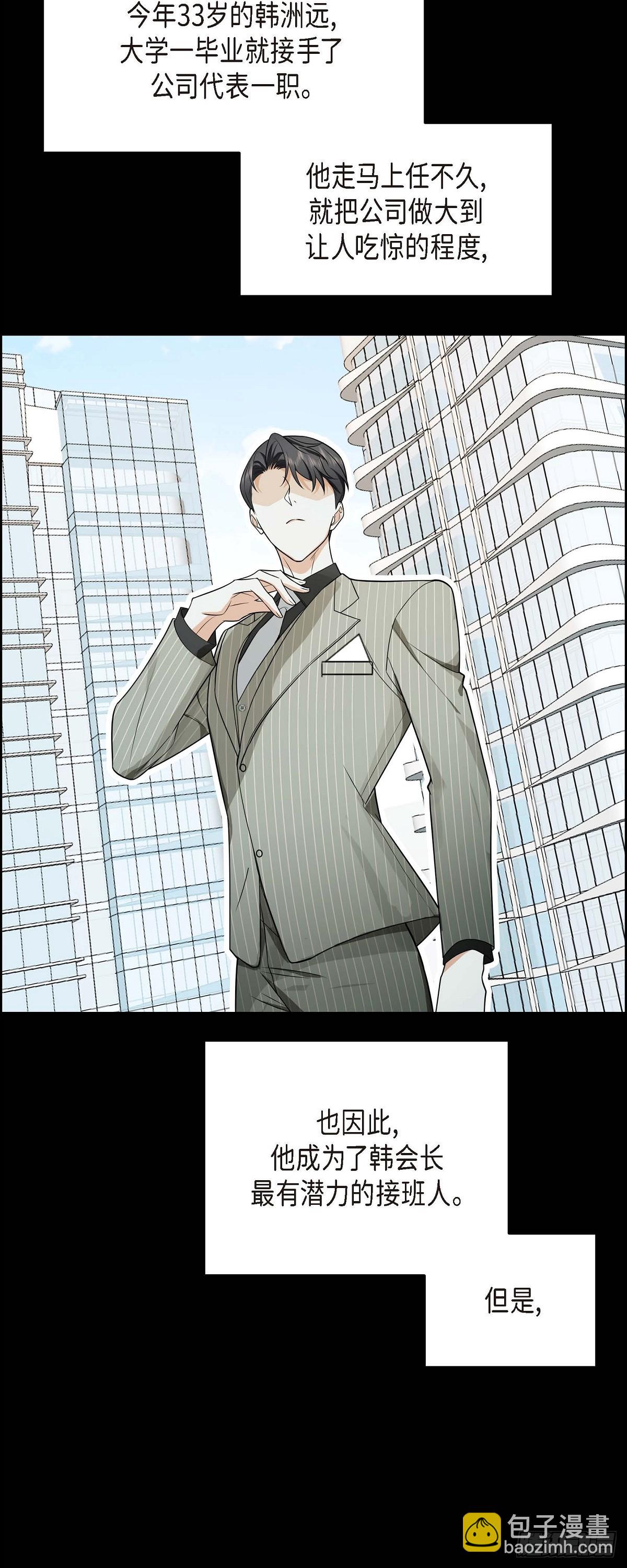 02 为啥非得结婚呀(1/2)-第3话