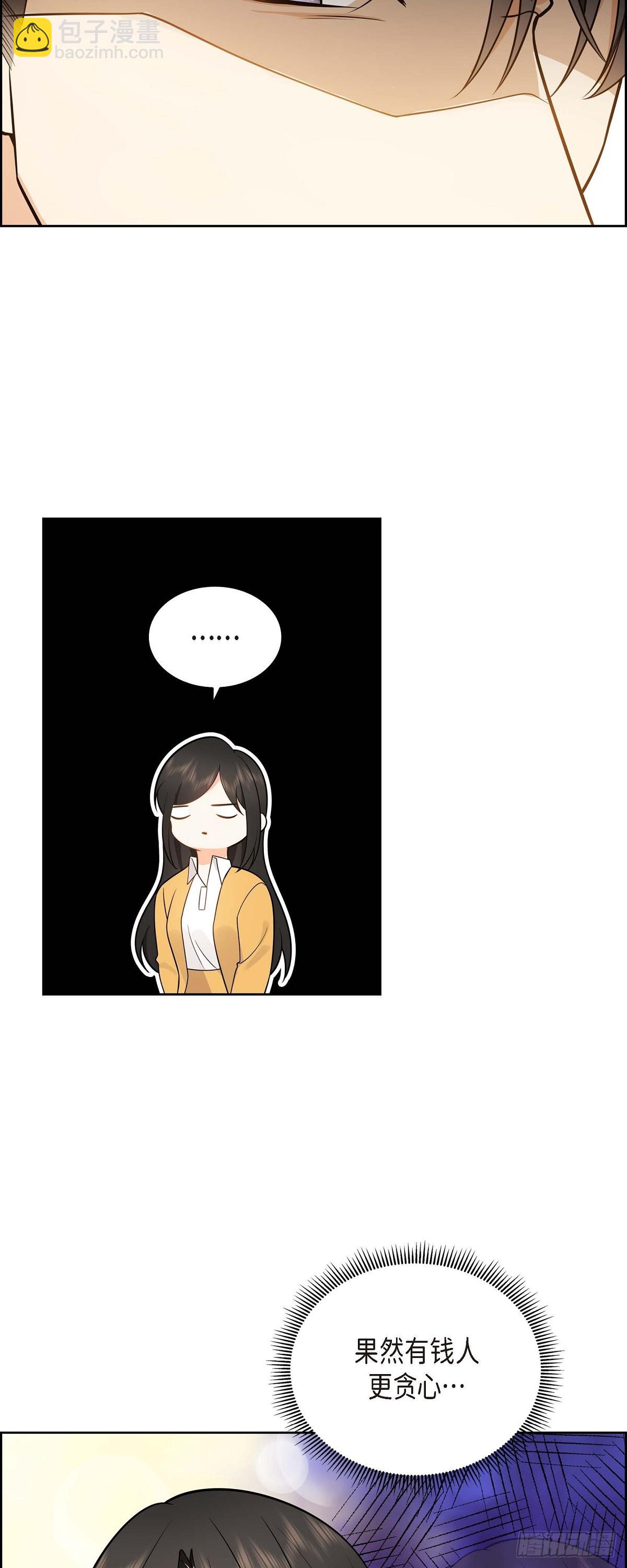 02 为啥非得结婚呀(1/2)-第3话