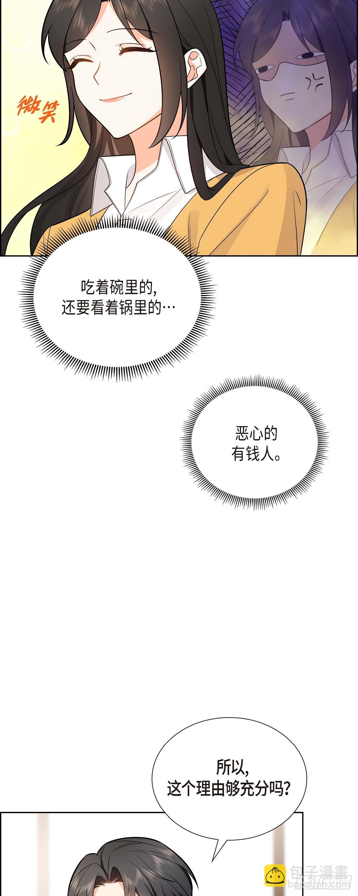 02 为啥非得结婚呀(1/2)-第3话