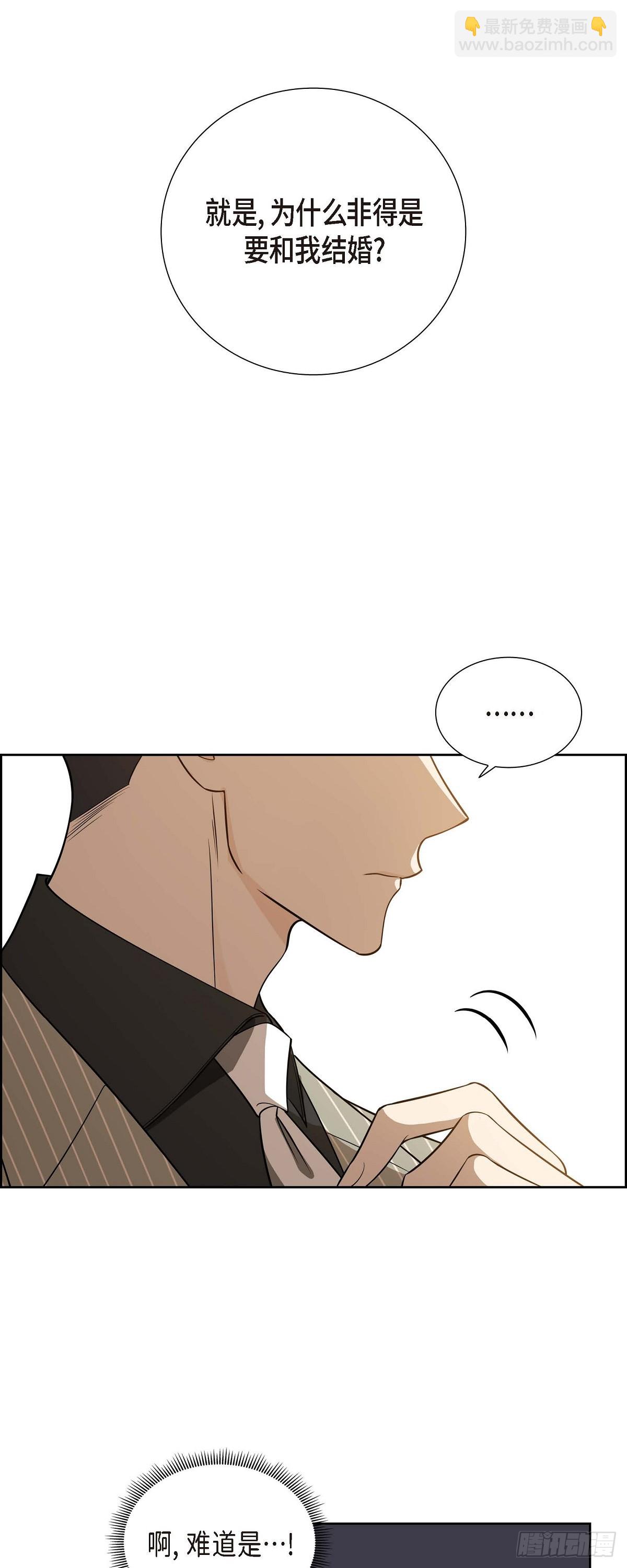 02 为啥非得结婚呀(1/2)-第3话