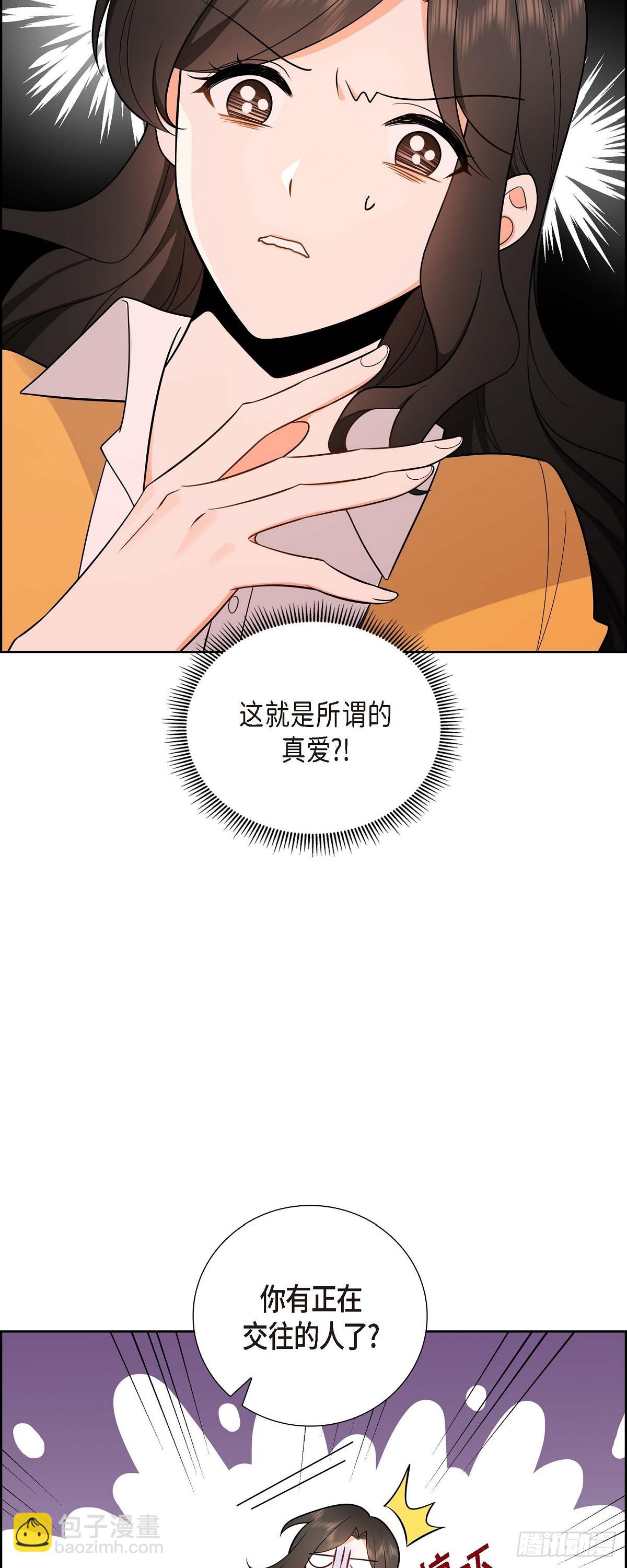 02 为啥非得结婚呀(1/2)-第3话