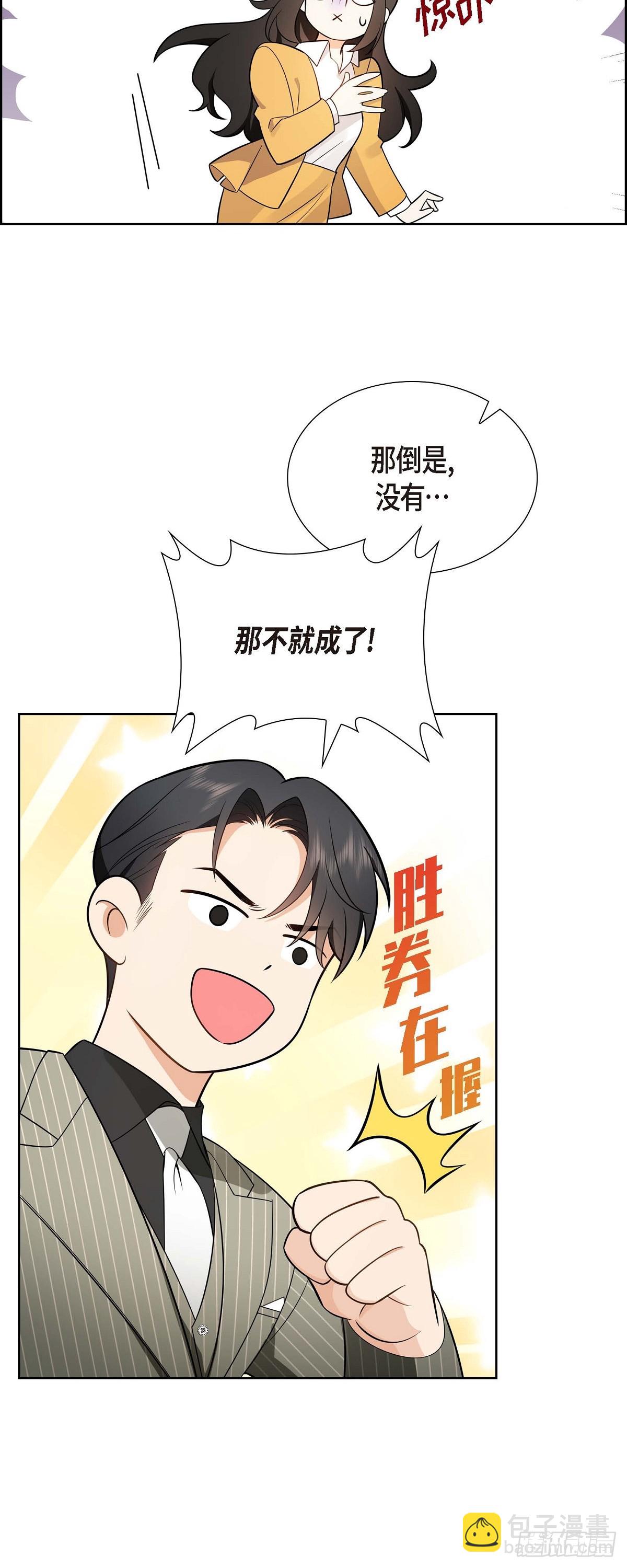 02 为啥非得结婚呀(1/2)-第3话