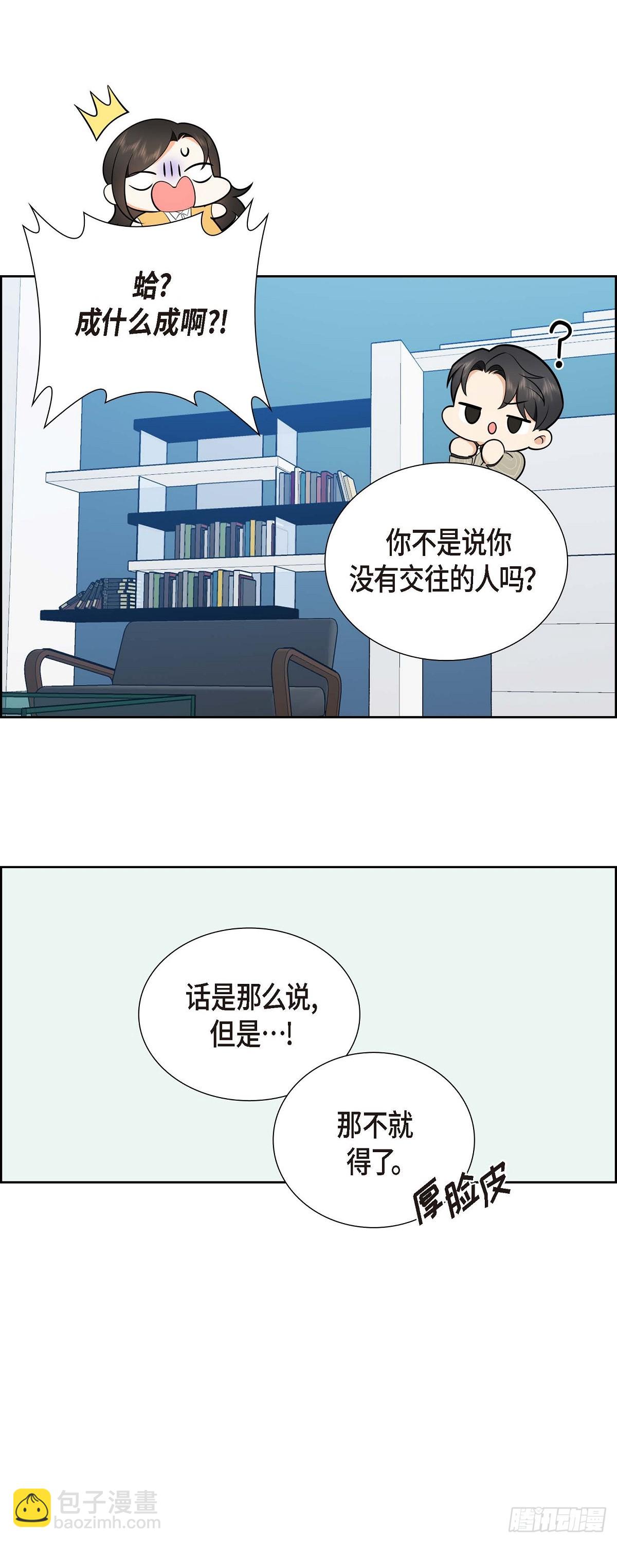 02 为啥非得结婚呀(1/2)-第3话