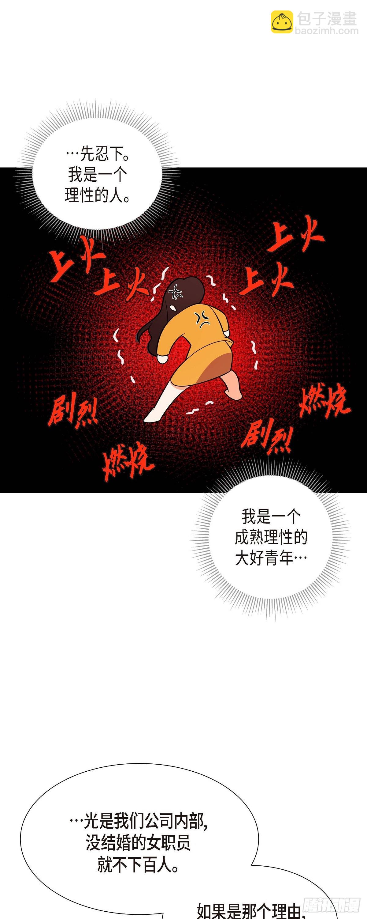 02 为啥非得结婚呀(1/2)-第3话