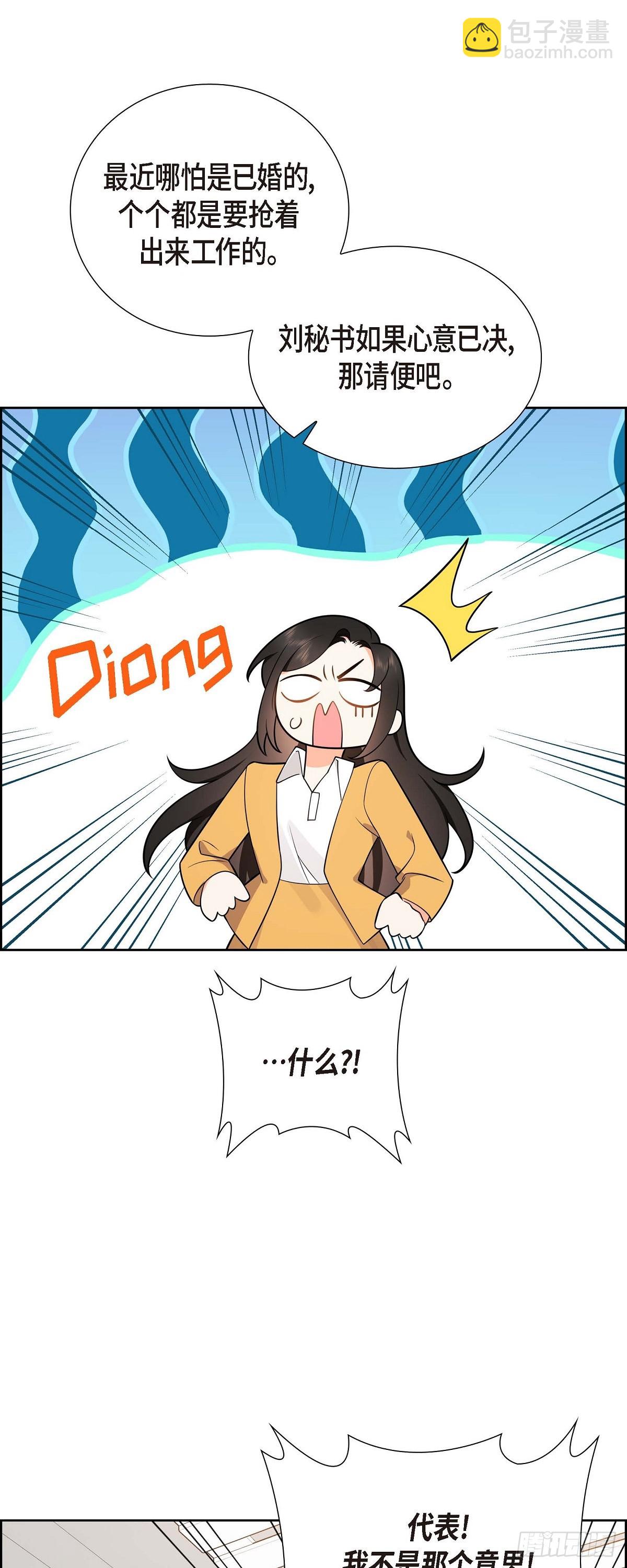 02 为啥非得结婚呀(1/2)-第3话