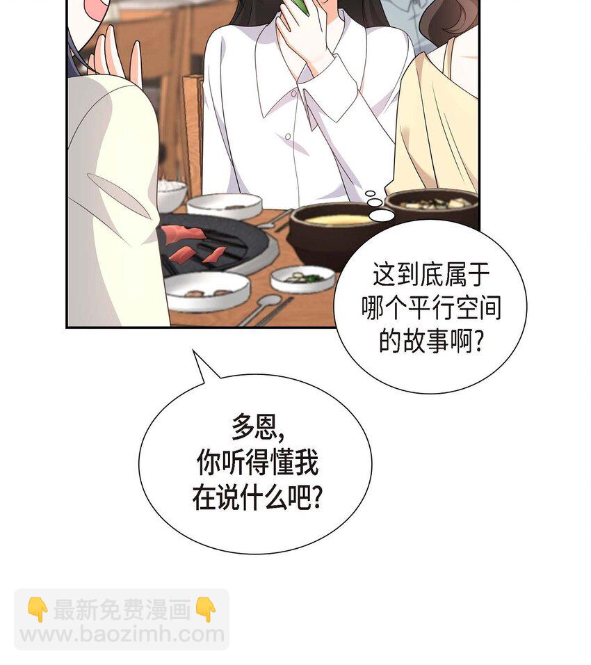 21 叫我的宝贝来接我！(1/2)-第21话