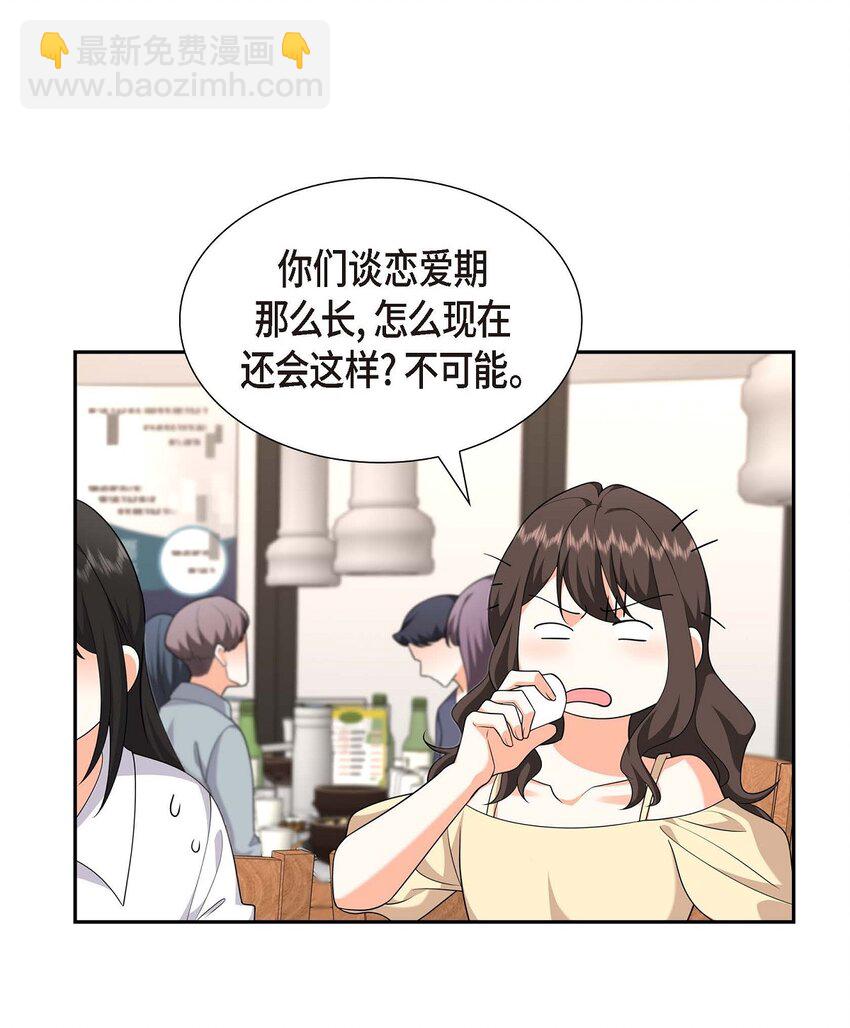 21 叫我的宝贝来接我！(1/2)-第21话