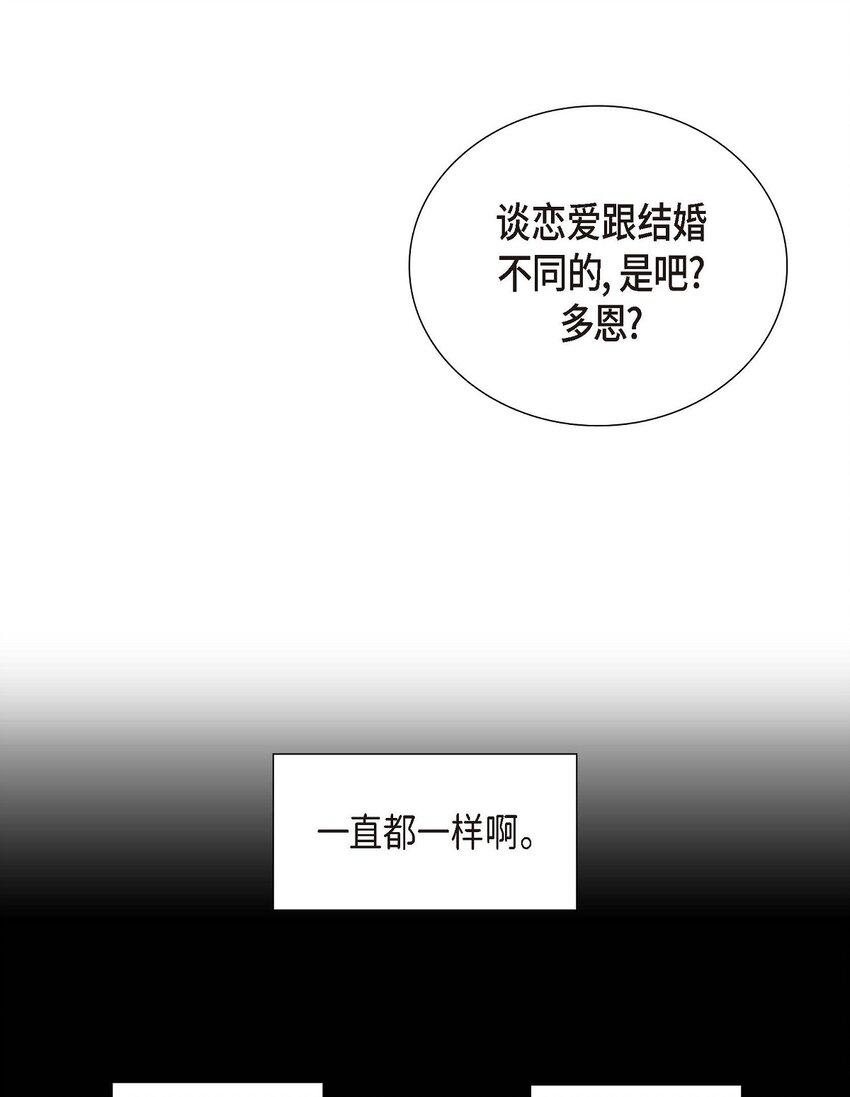 21 叫我的宝贝来接我！(1/2)-第21话