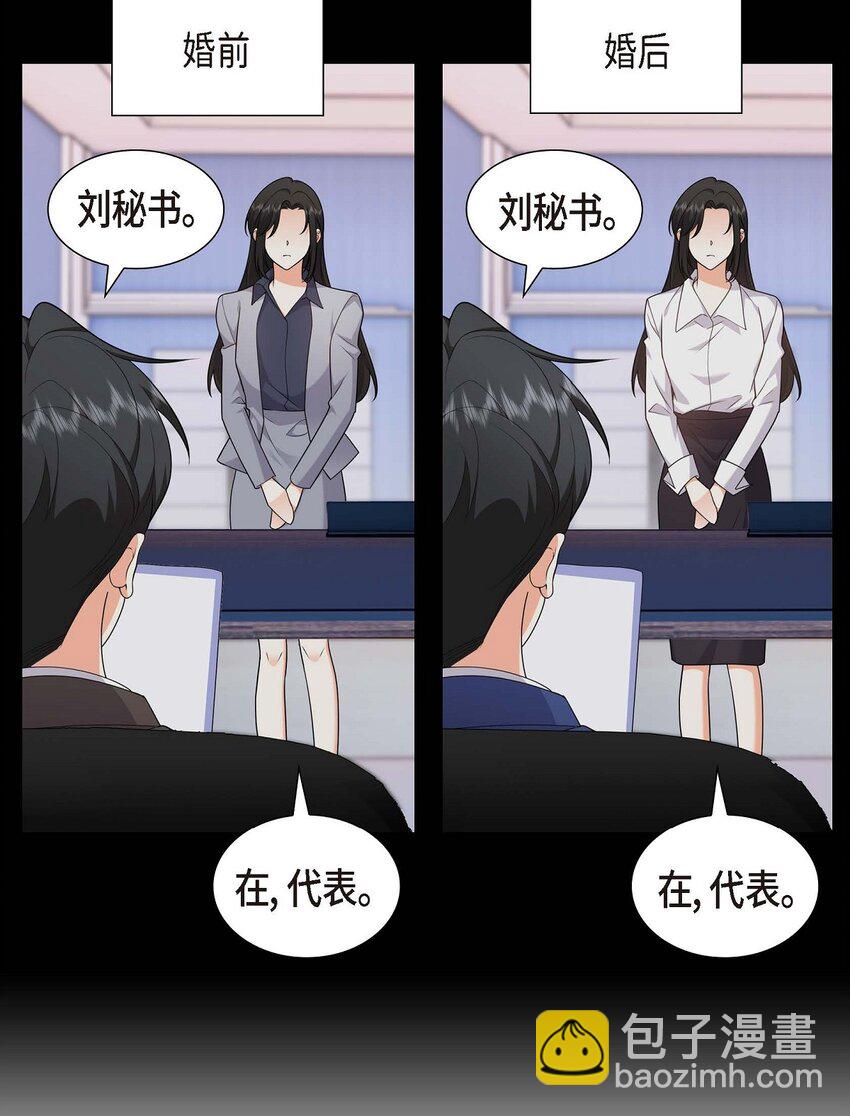 21 叫我的宝贝来接我！(1/2)-第21话