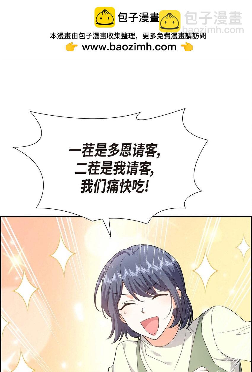 21 叫我的宝贝来接我！(1/2)-第21话