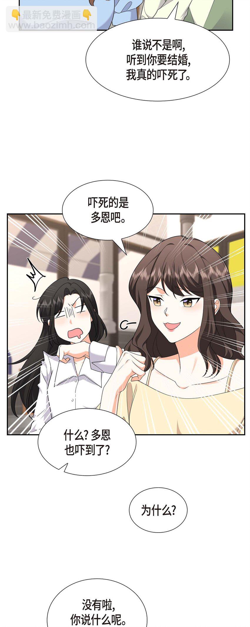 21 叫我的宝贝来接我！(1/2)-第21话