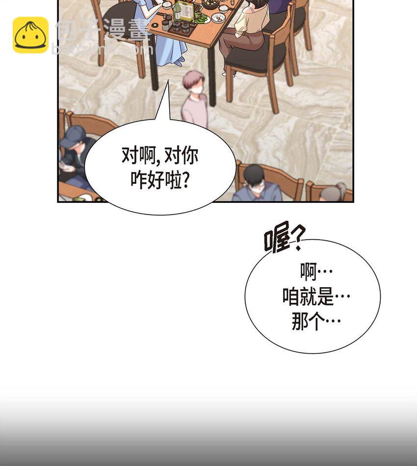 21 叫我的宝贝来接我！(1/2)-第21话