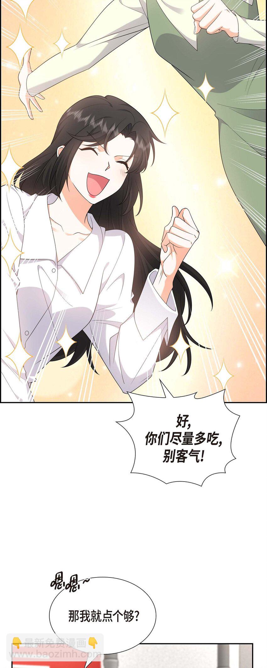 21 叫我的宝贝来接我！(1/2)-第21话