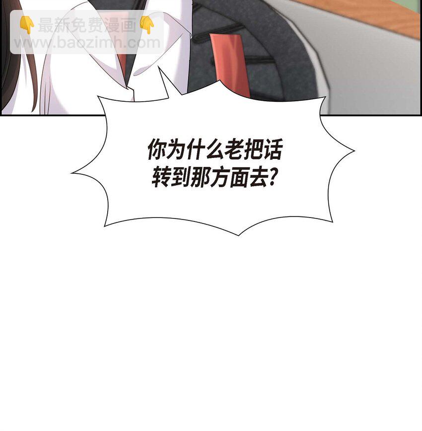 21 叫我的宝贝来接我！(1/2)-第21话