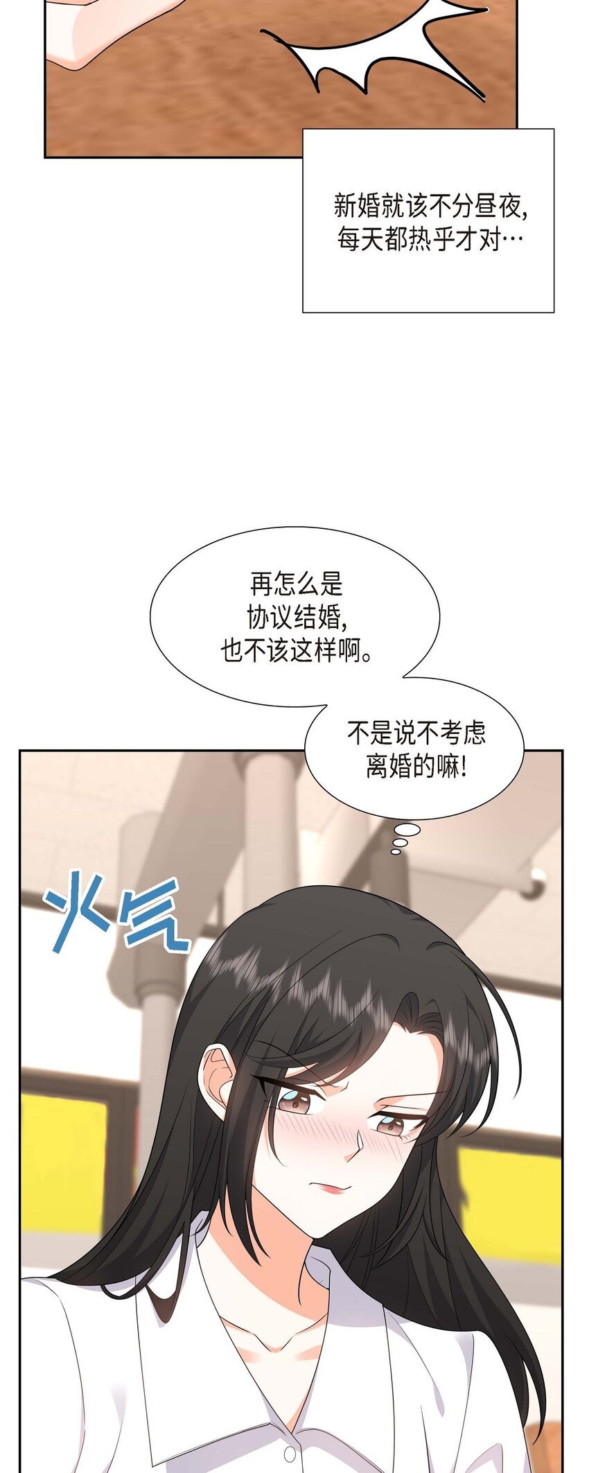 21 叫我的宝贝来接我！(1/2)-第21话