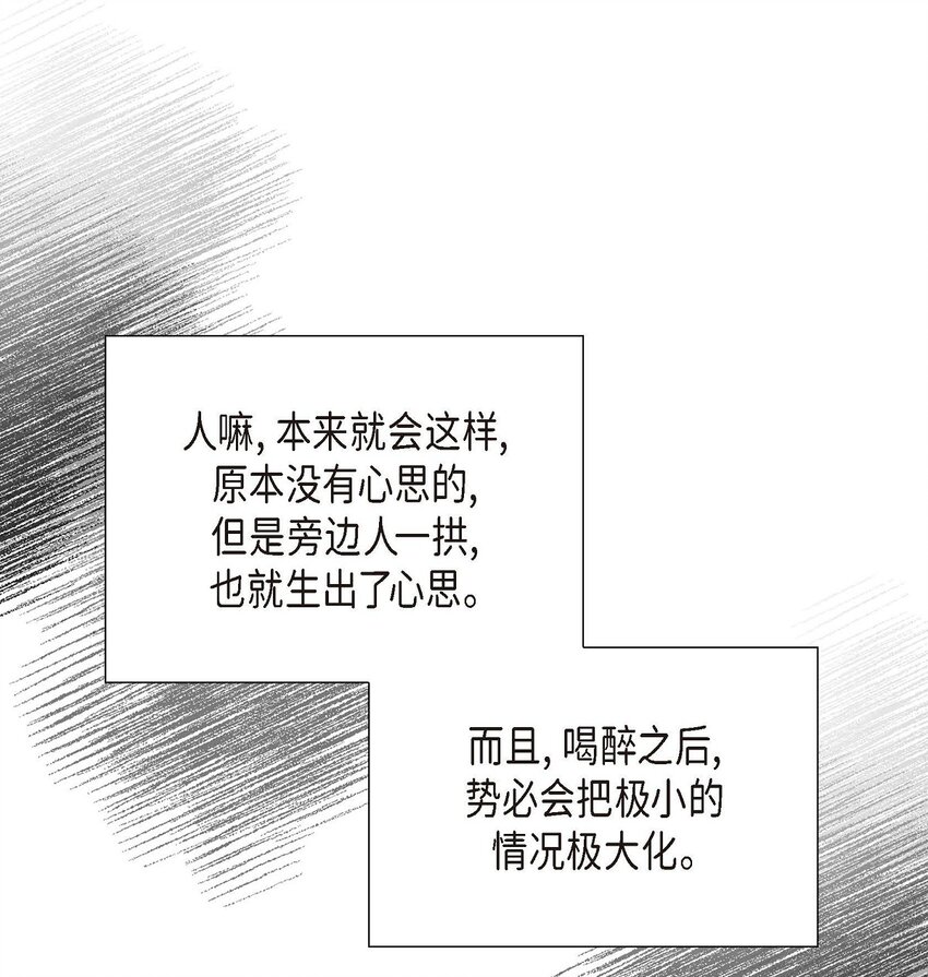 21 叫我的宝贝来接我！(1/2)-第21话