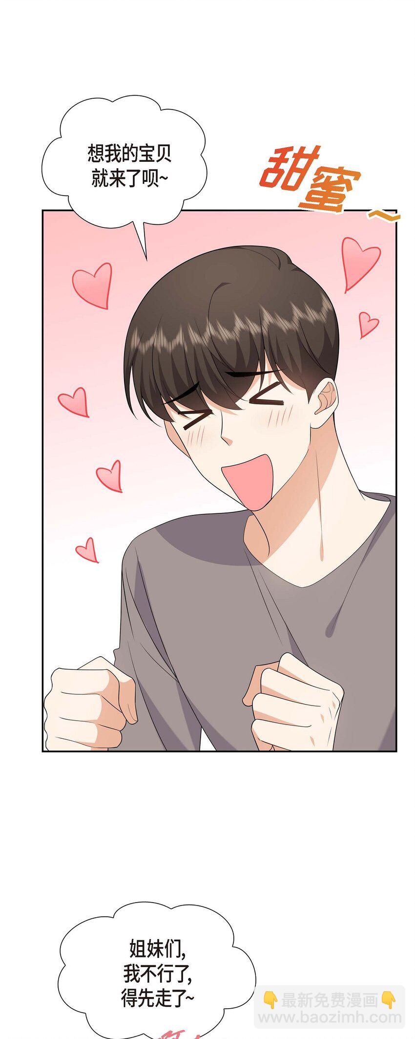 21 叫我的宝贝来接我！(1/2)-第21话