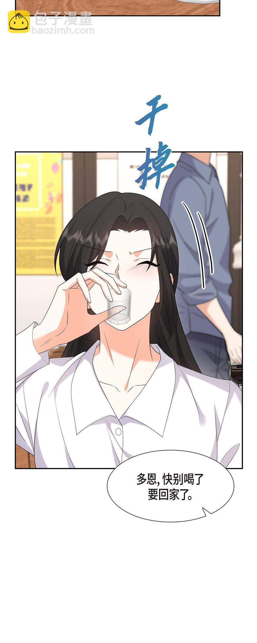 21 叫我的宝贝来接我！(1/2)-第21话