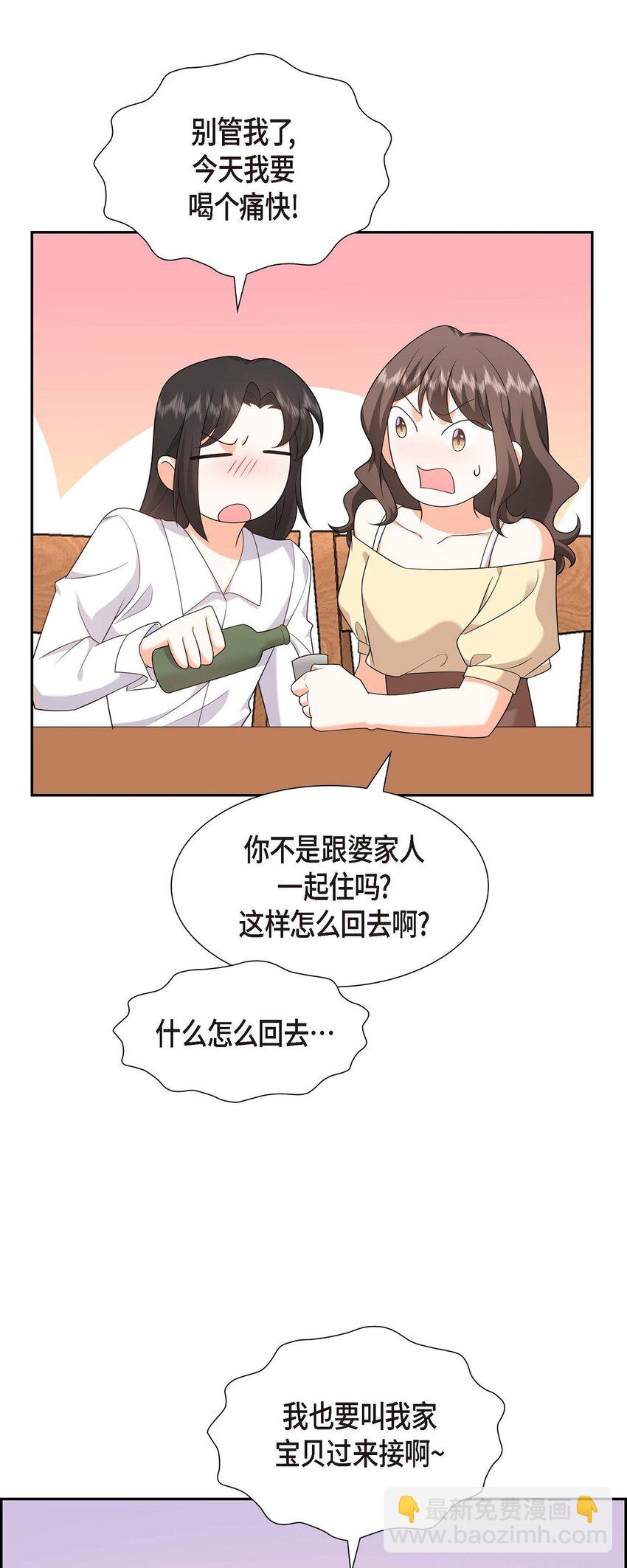 21 叫我的宝贝来接我！(1/2)-第21话