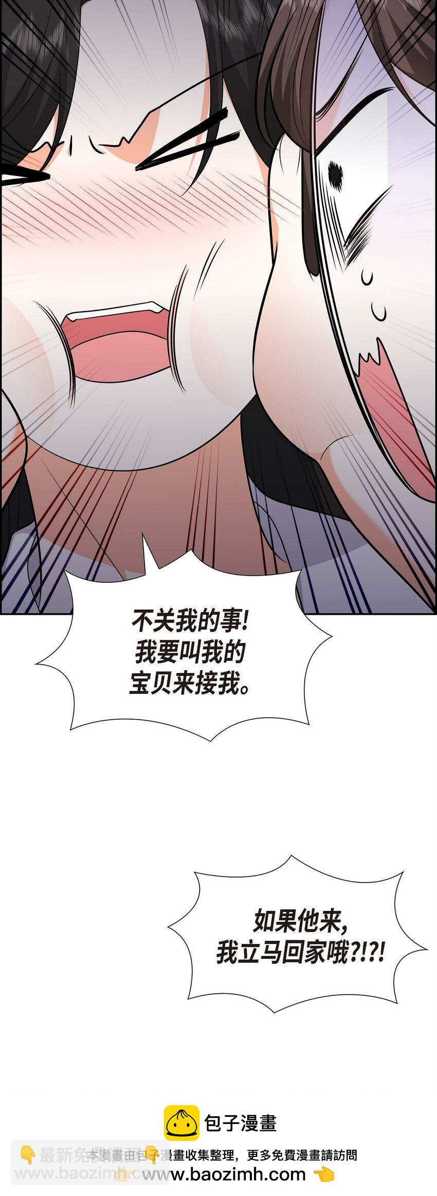 21 叫我的宝贝来接我！(1/2)-第21话