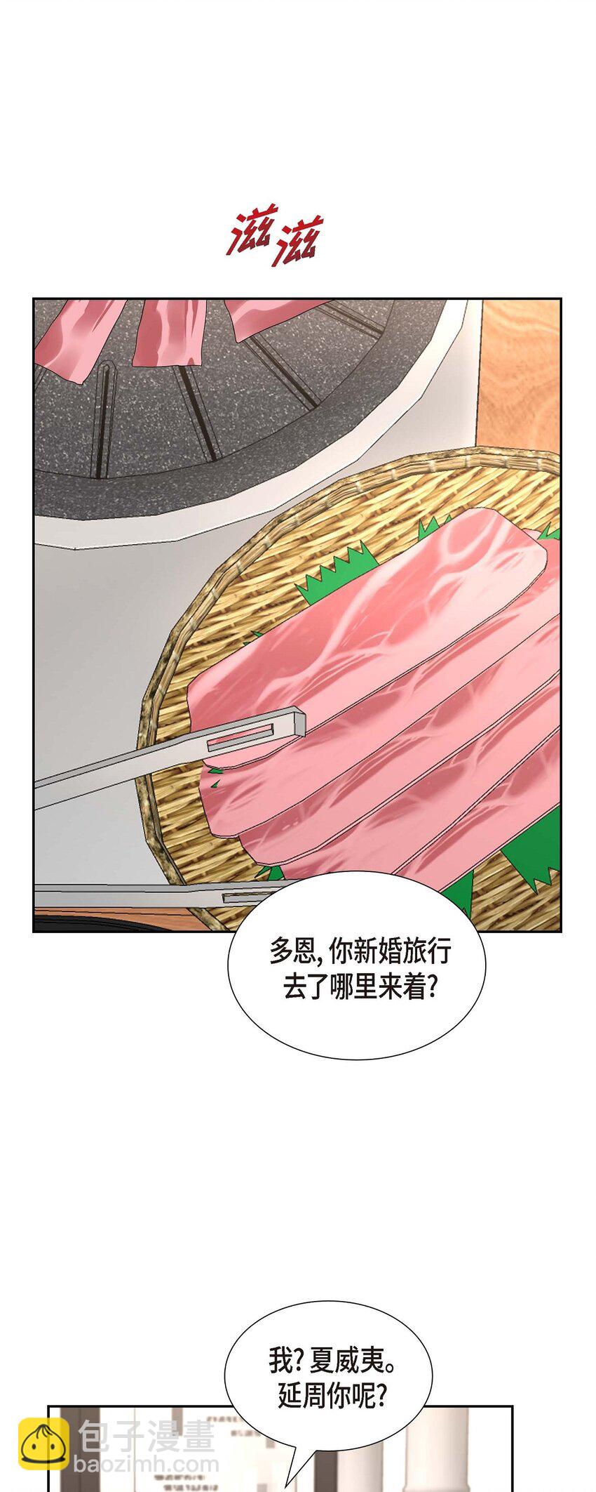 21 叫我的宝贝来接我！(1/2)-第21话