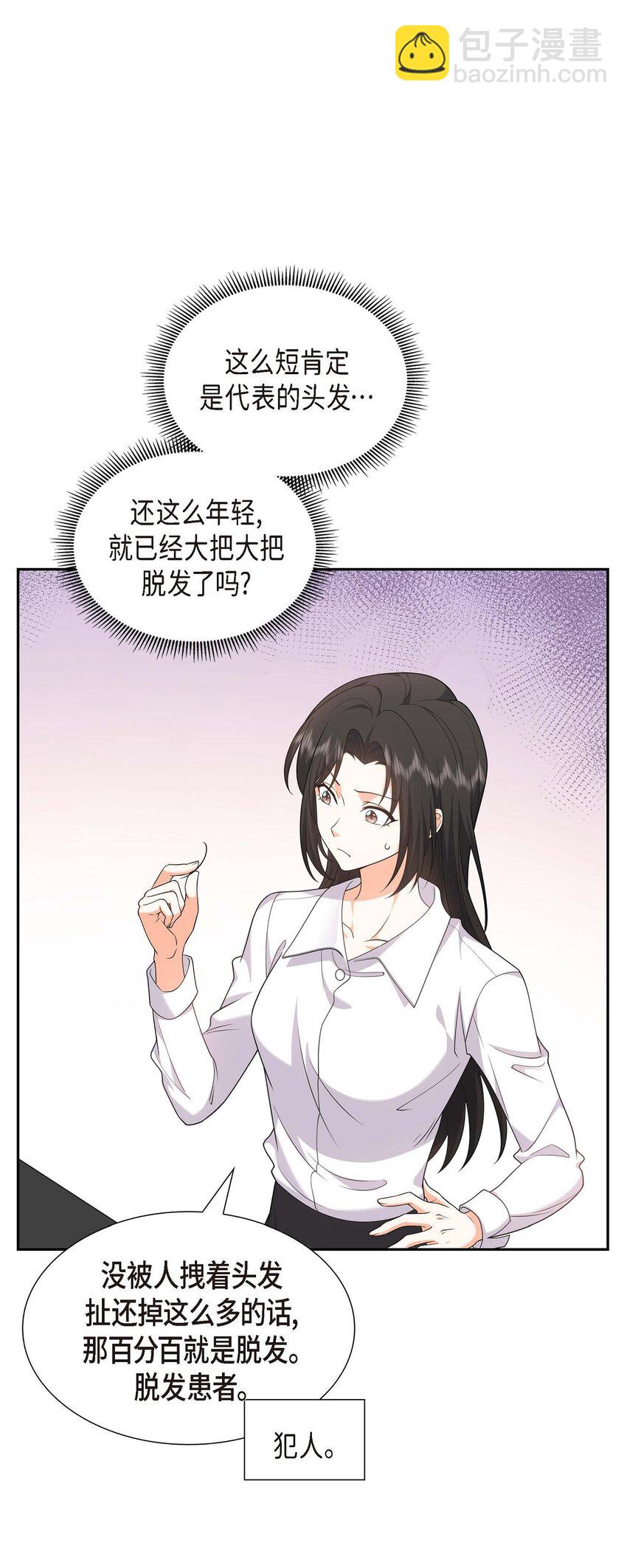 23 宿醉(1/2)-第23话