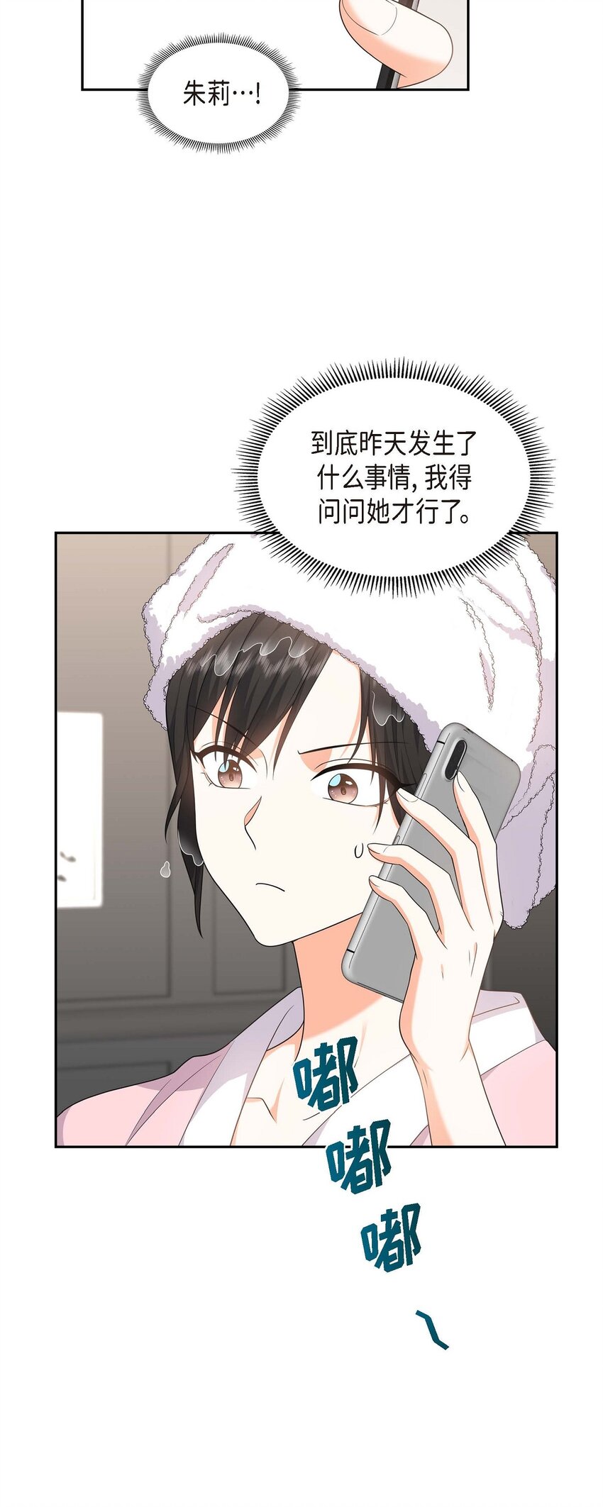 23 宿醉(1/2)-第23话