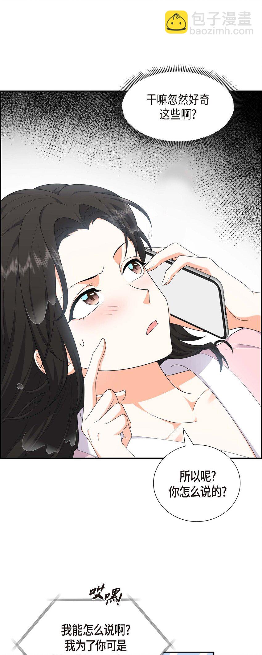 23 宿醉(1/2)-第23话