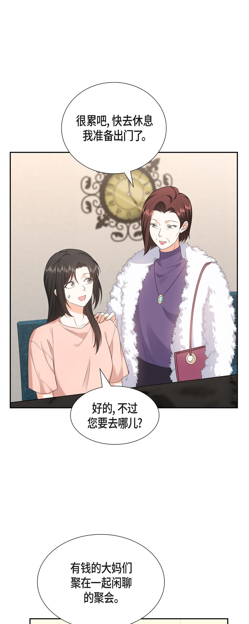 25 还记得昨天的事吗？(1/2)-第25话