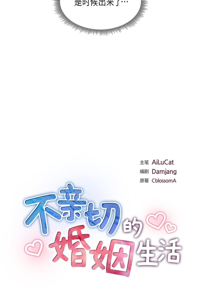 25 还记得昨天的事吗？(1/2)-第25话