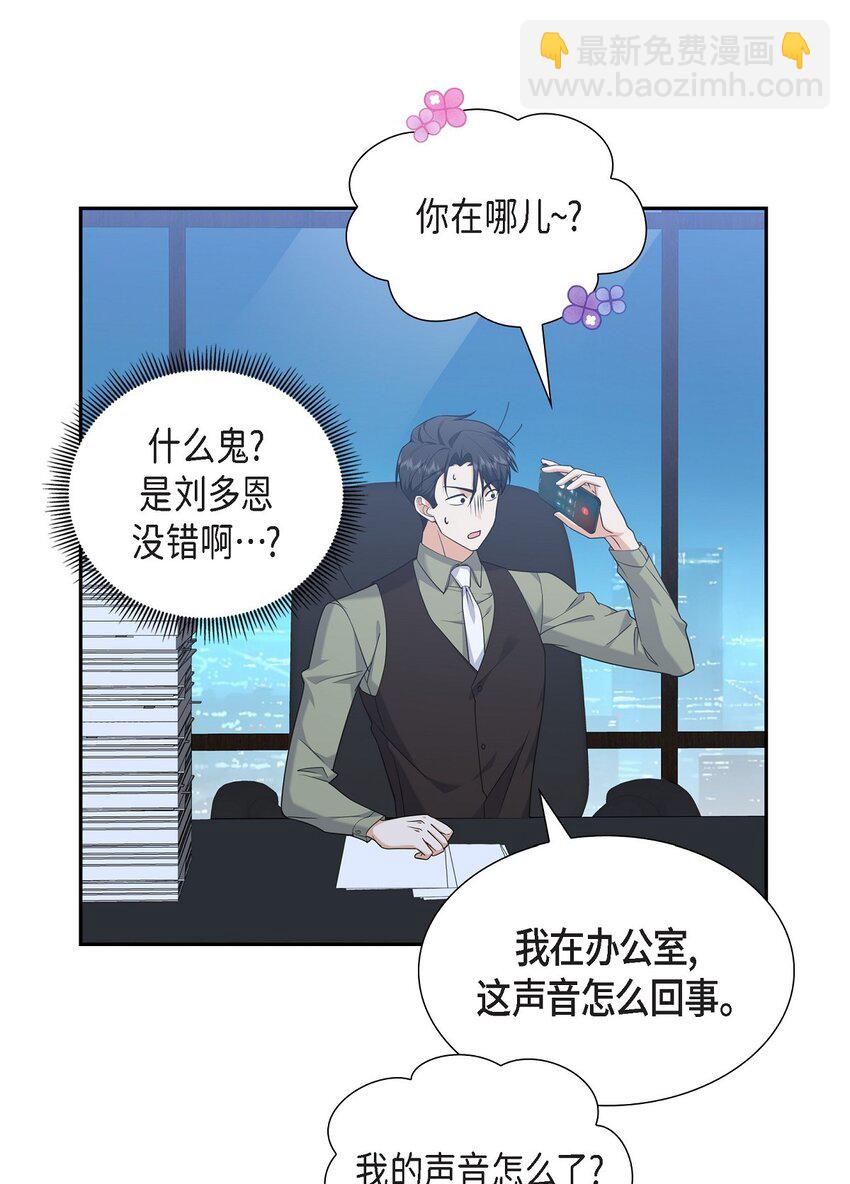 25 还记得昨天的事吗？(1/2)-第25话