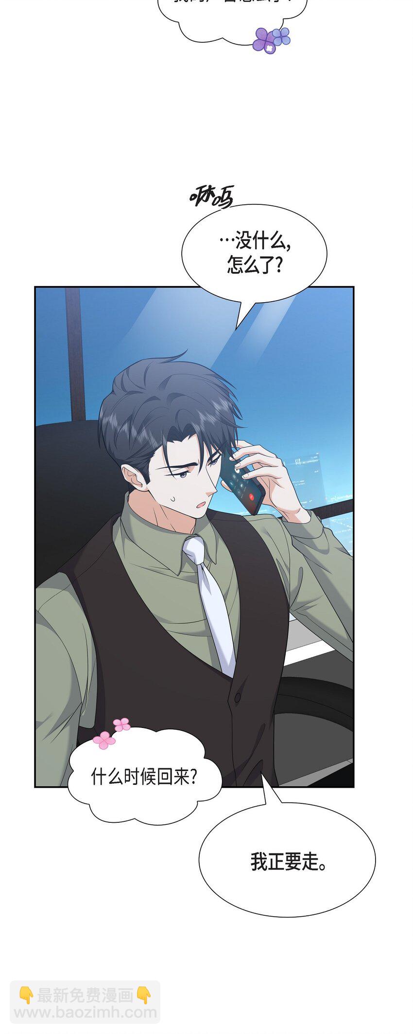 25 还记得昨天的事吗？(1/2)-第25话