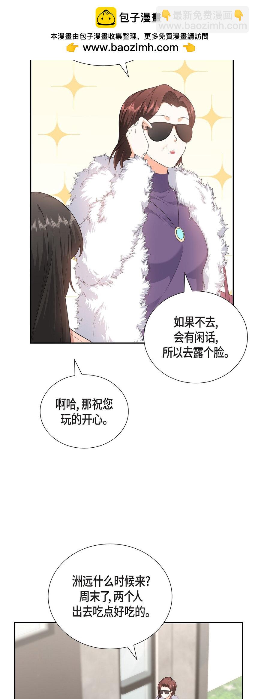 25 还记得昨天的事吗？(1/2)-第25话