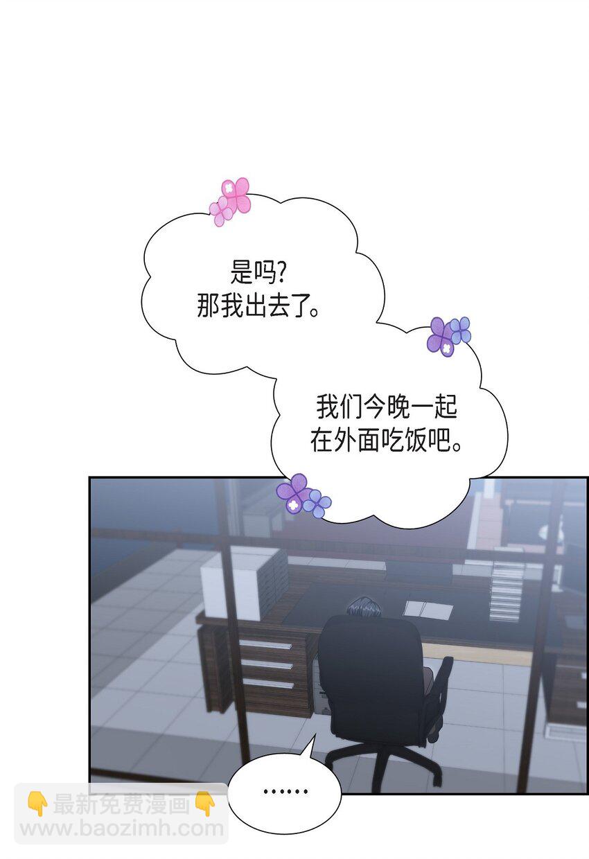 25 还记得昨天的事吗？(1/2)-第25话